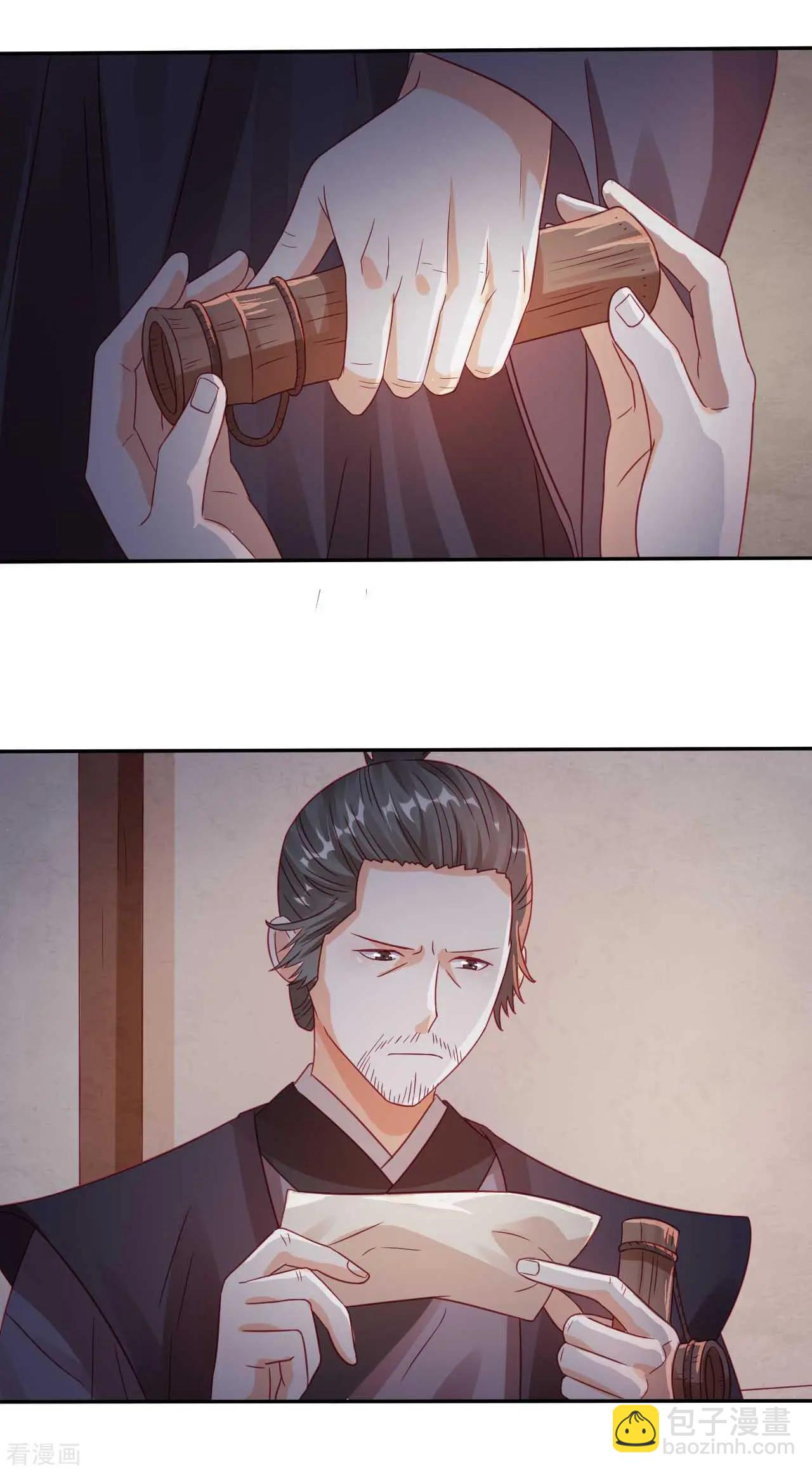 《云想之歌》第49话 到时候我会杀了你的 第5页