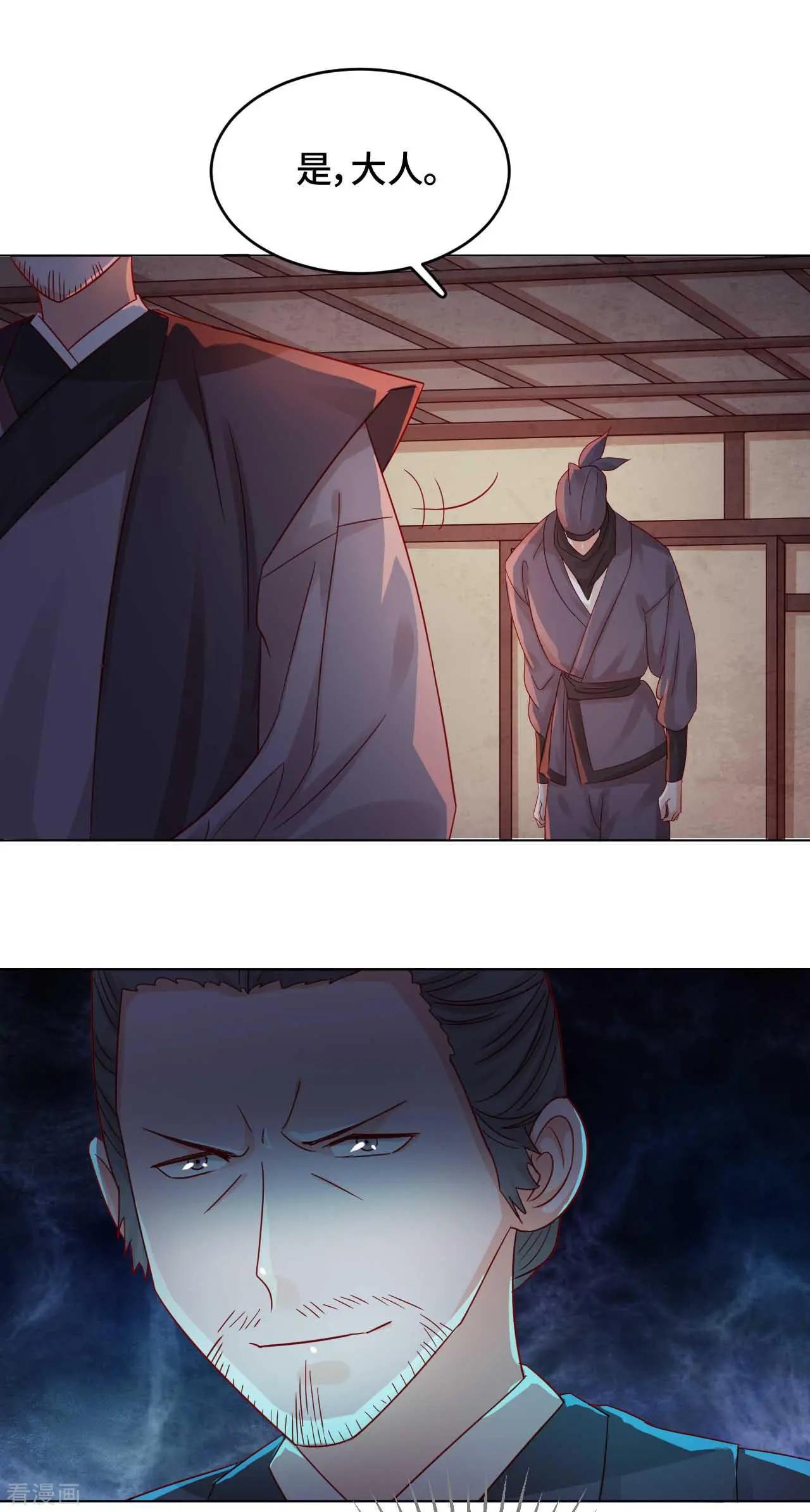 《云想之歌》第49话 到时候我会杀了你的 第8页