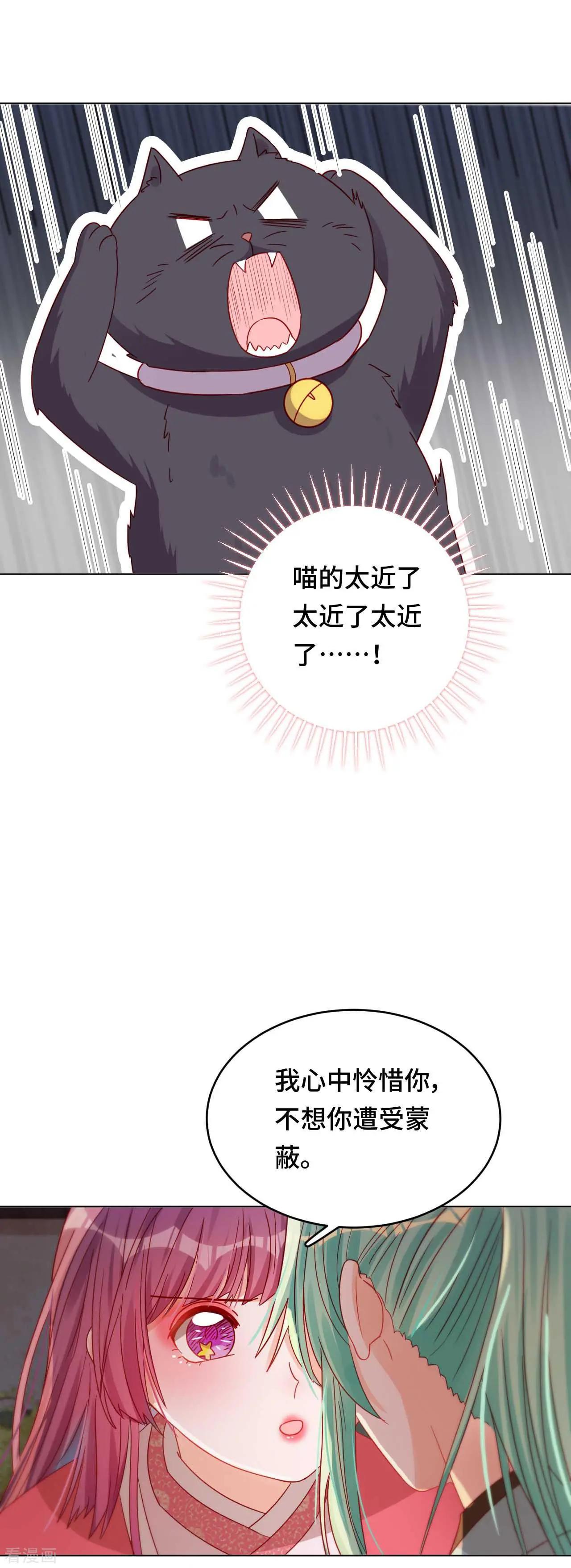 《云想之歌》第48话 果然是你 第10页