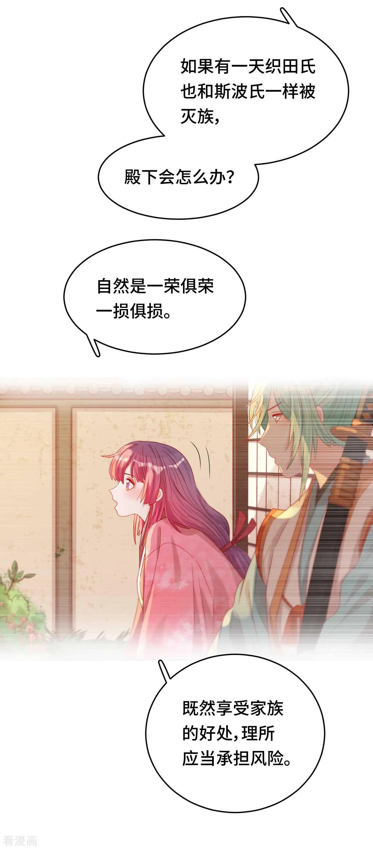 《云想之歌》第48话 果然是你 第15页