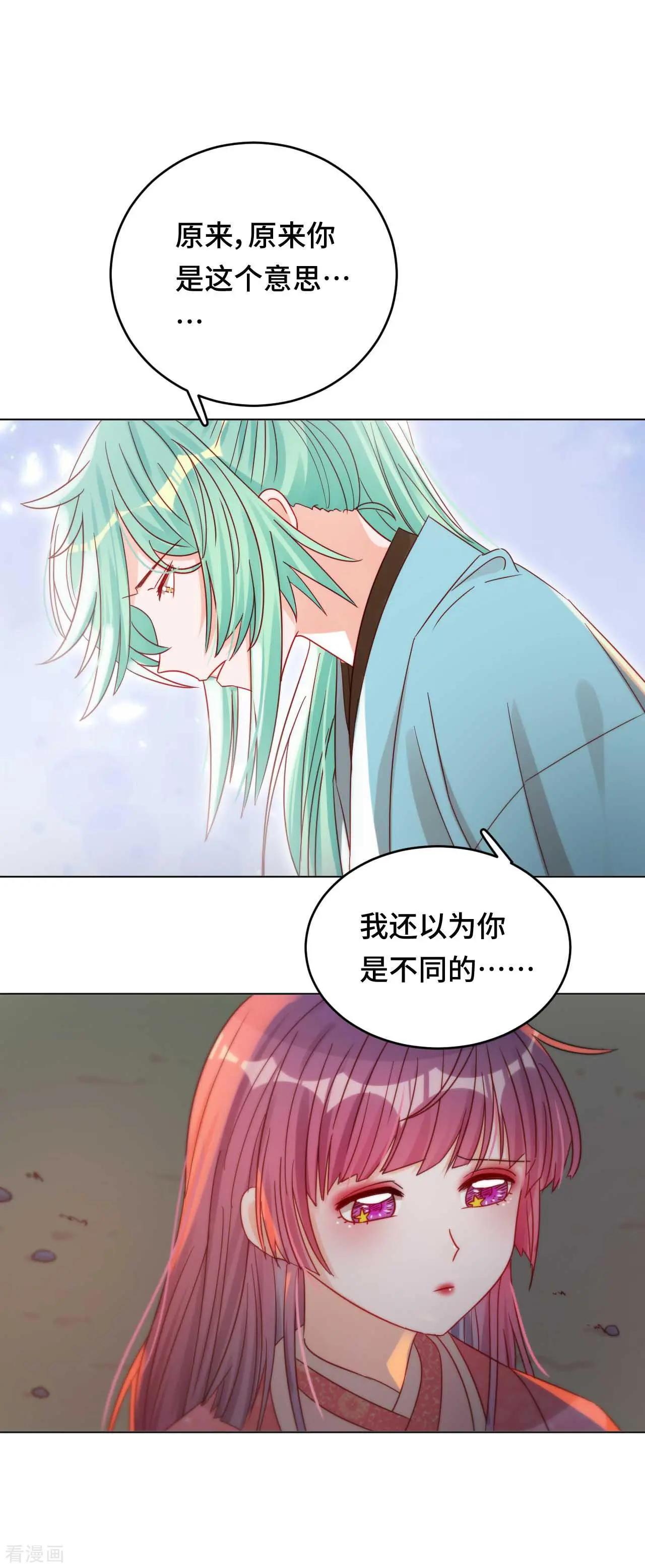 《云想之歌》第48话 果然是你 第16页