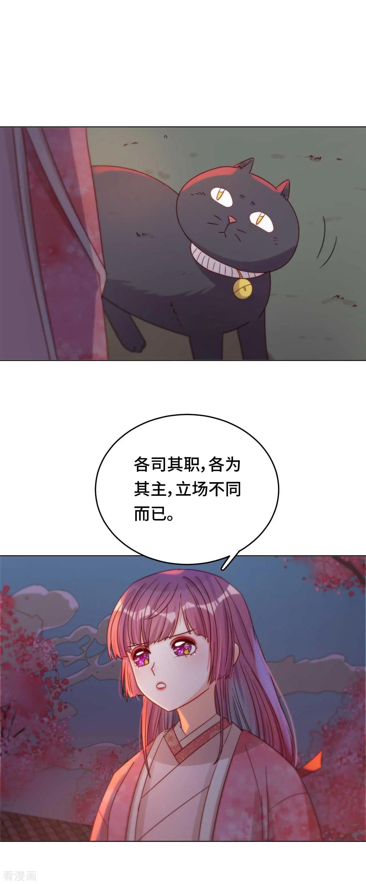 《云想之歌》第48话 果然是你 第17页