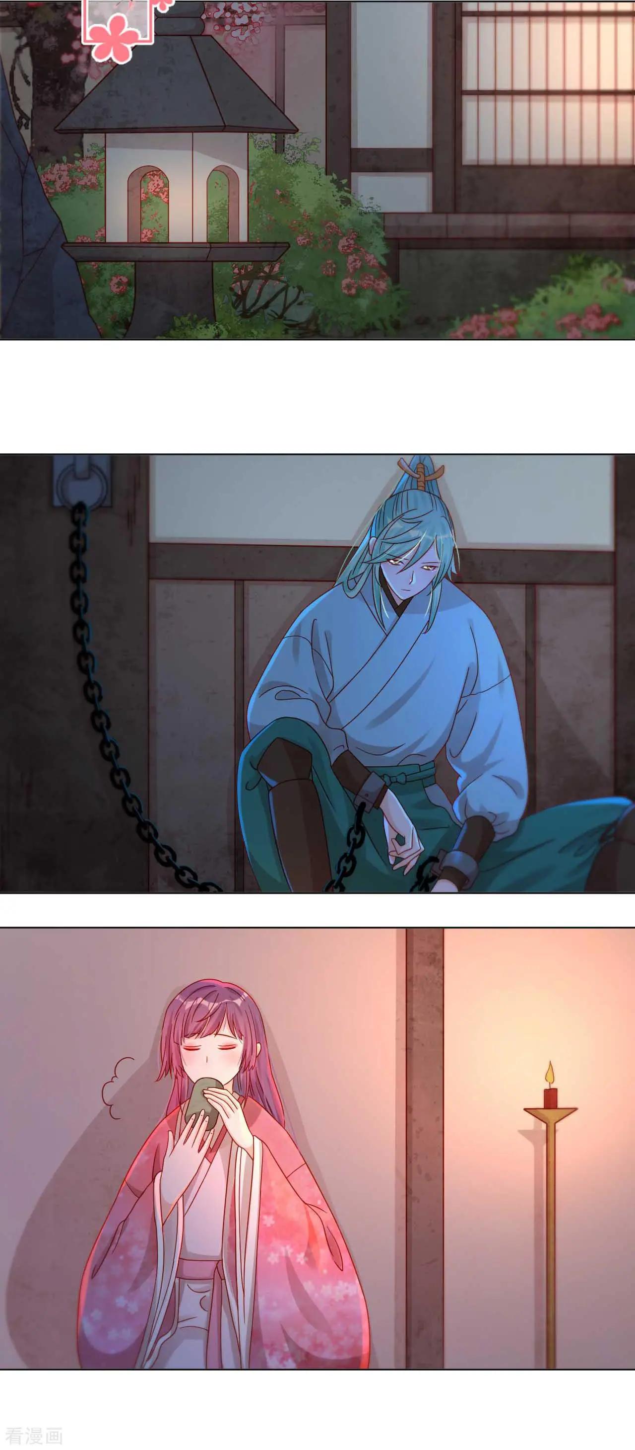 《云想之歌》第48话 果然是你 第19页