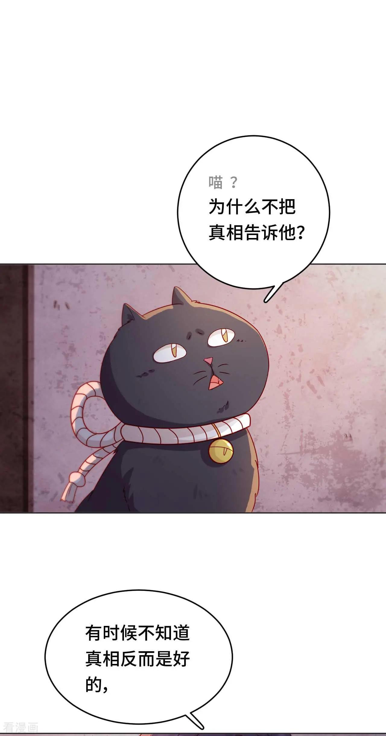 《云想之歌》第48话 果然是你 第22页