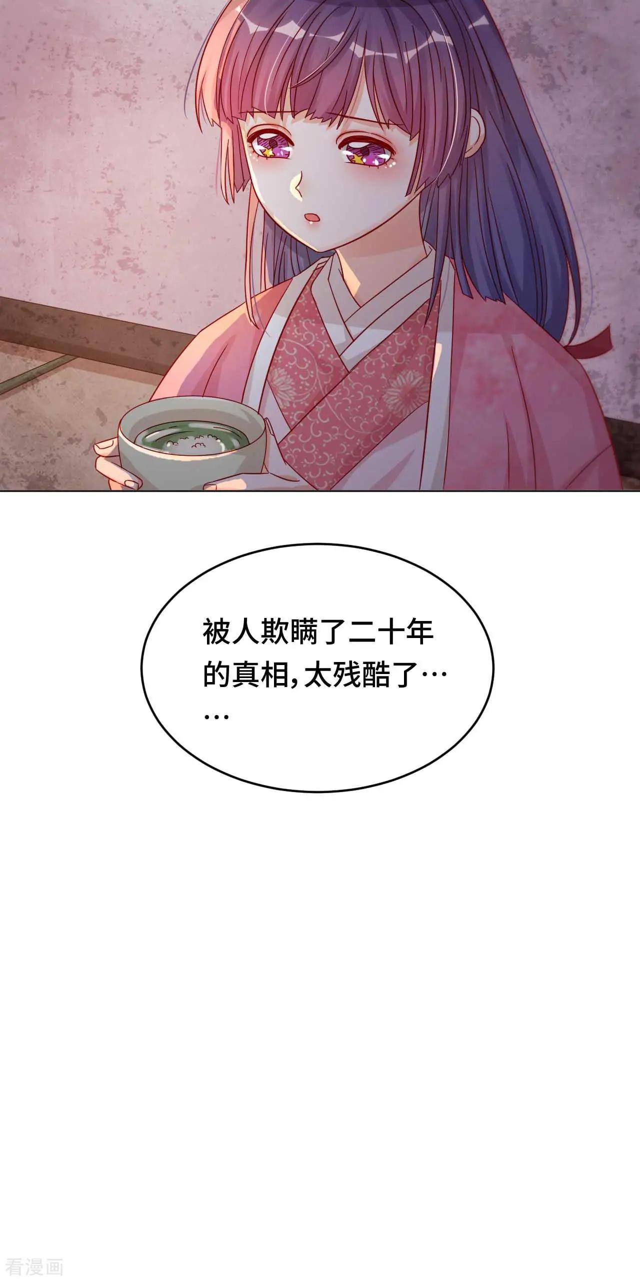 《云想之歌》第48话 果然是你 第23页