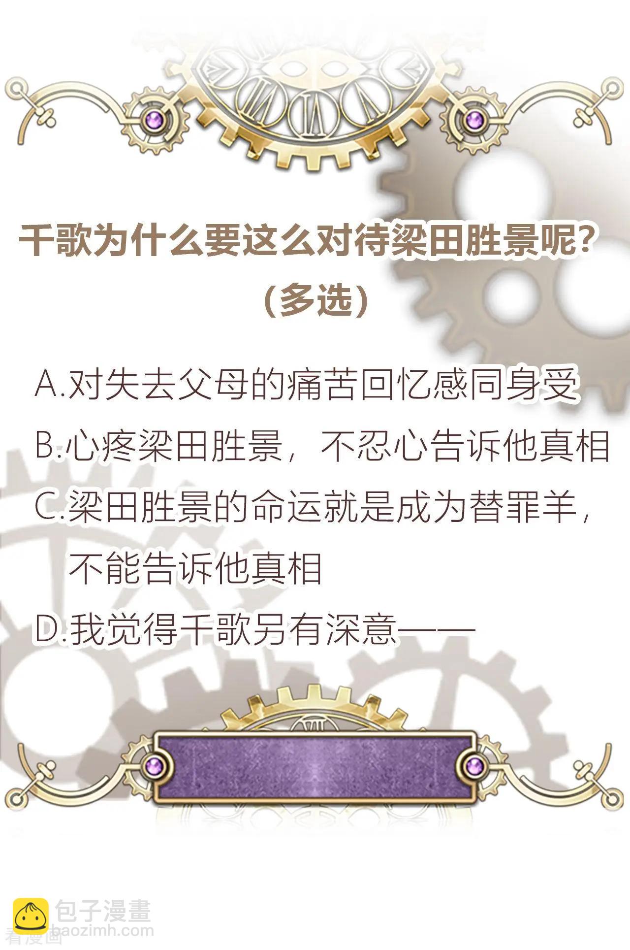 《云想之歌》第48话 果然是你 第24页