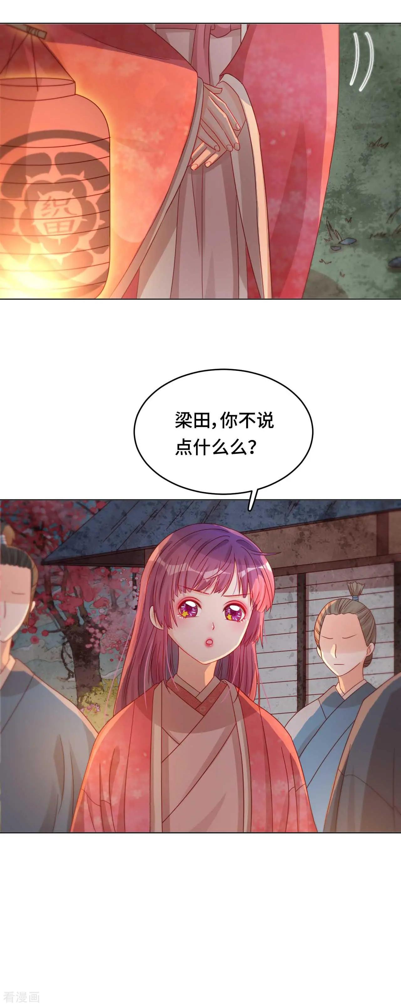 《云想之歌》第48话 果然是你 第3页