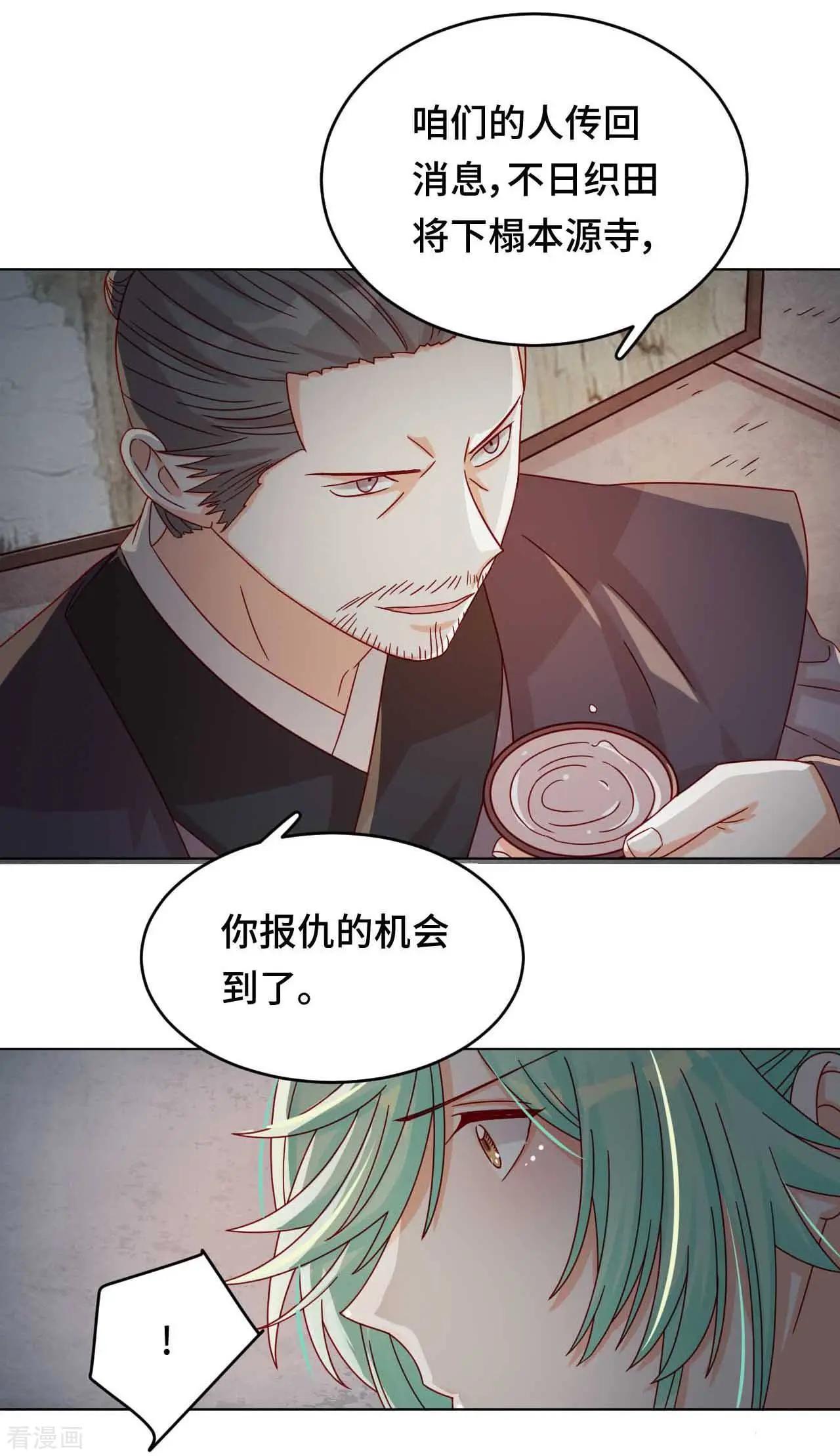 《云想之歌》第52话 放鱼归海 第11页