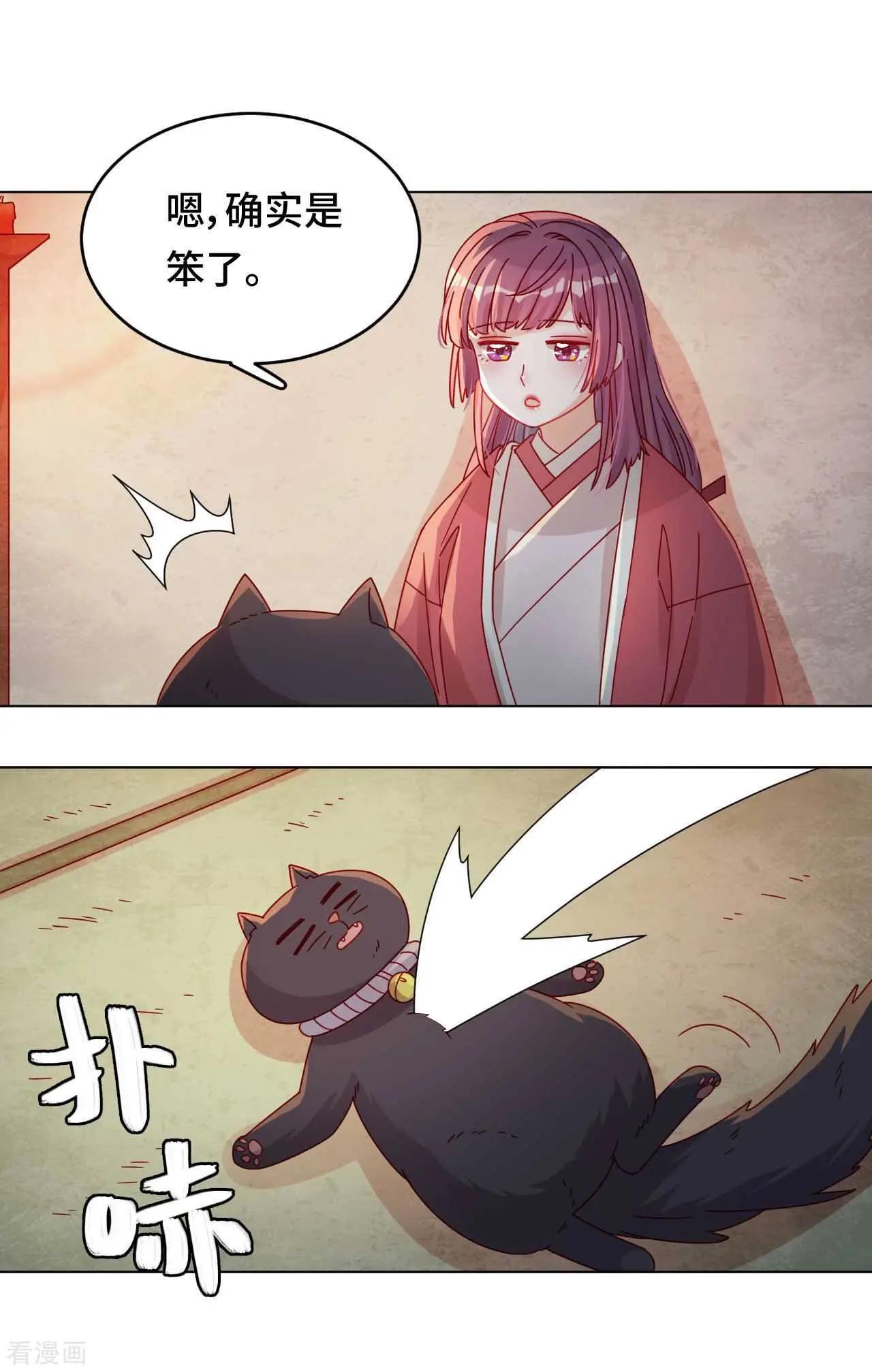 《云想之歌》第52话 放鱼归海 第17页
