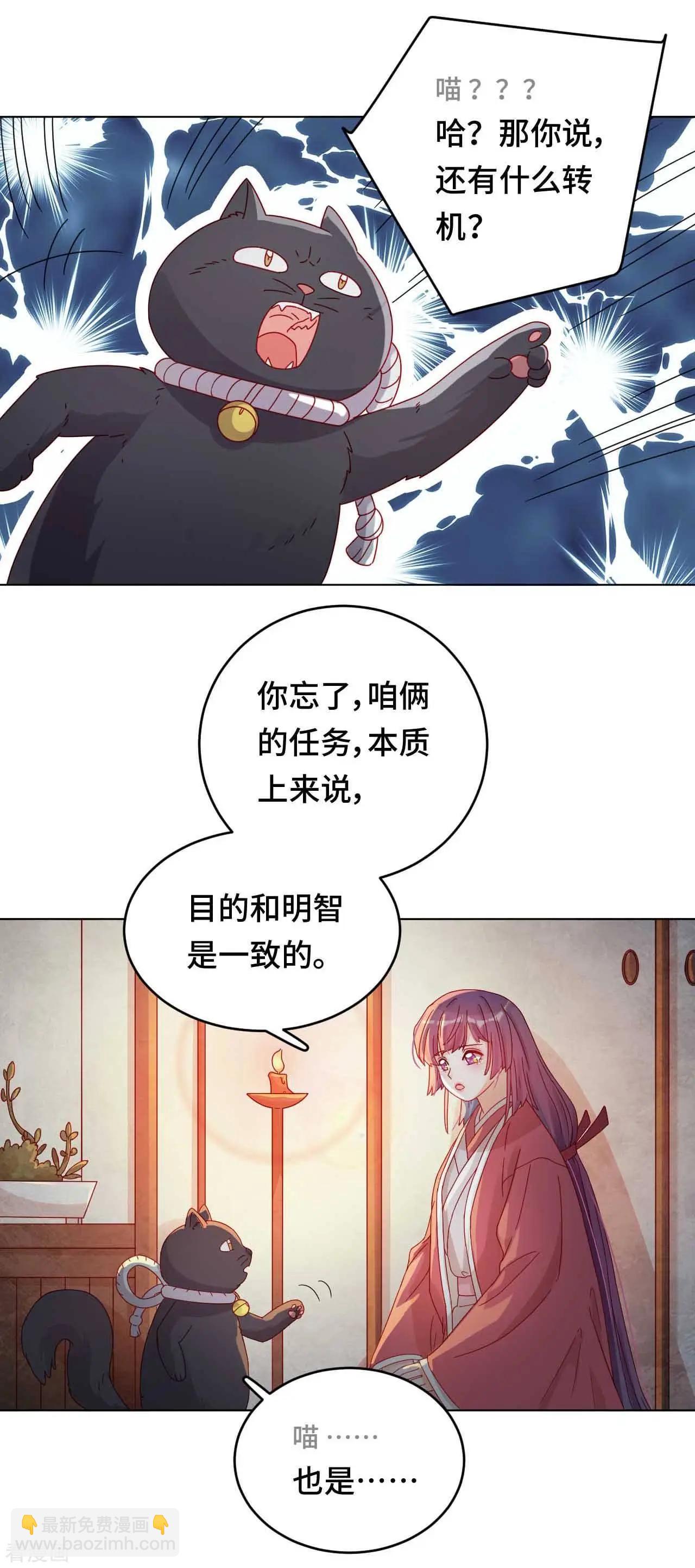 《云想之歌》第52话 放鱼归海 第18页