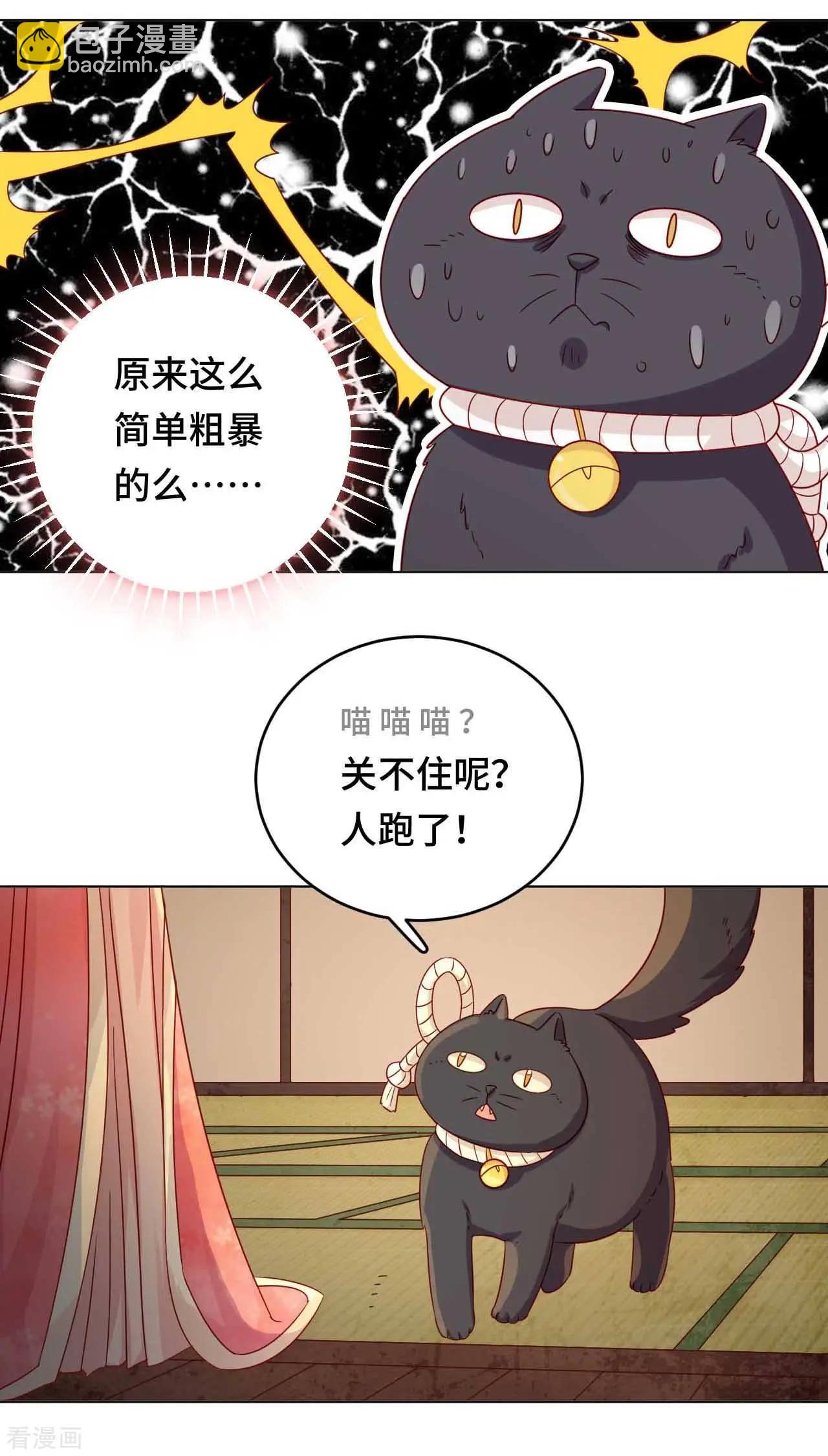 《云想之歌》第52话 放鱼归海 第22页