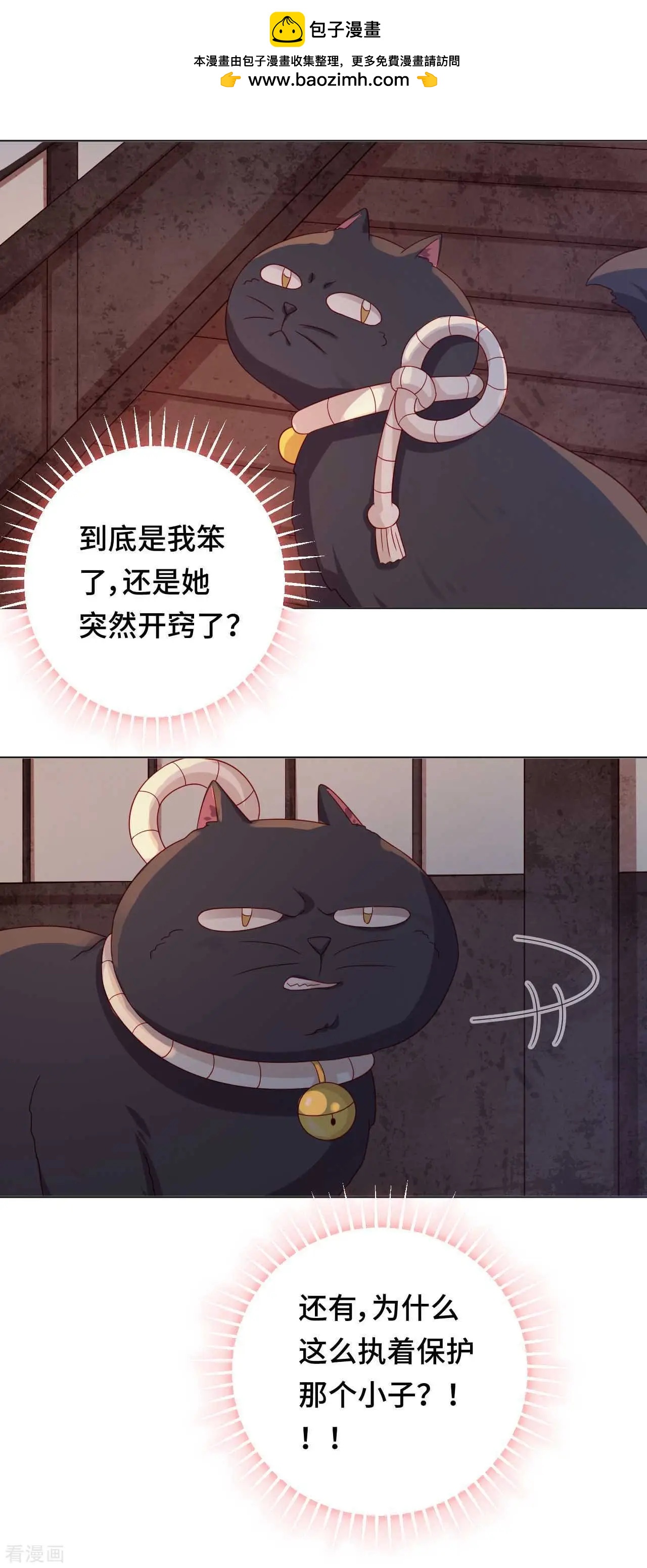 《云想之歌》第52话 放鱼归海 第24页