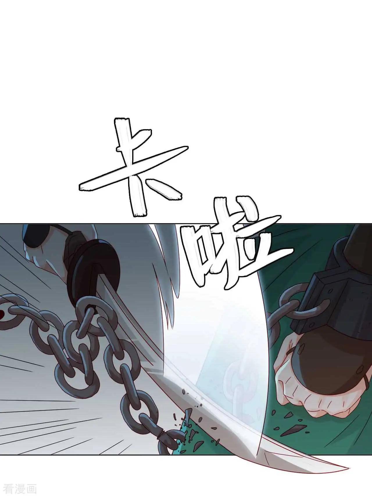 《云想之歌》第51话 你不相信我吗？ 第13页