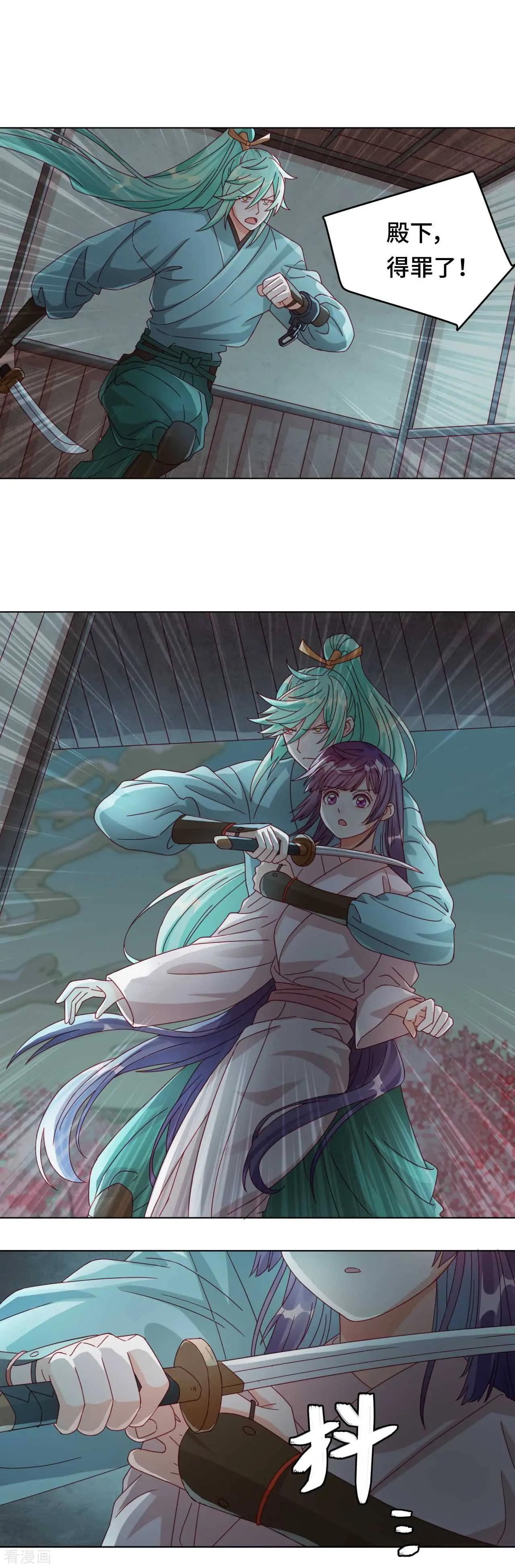 《云想之歌》第51话 你不相信我吗？ 第14页