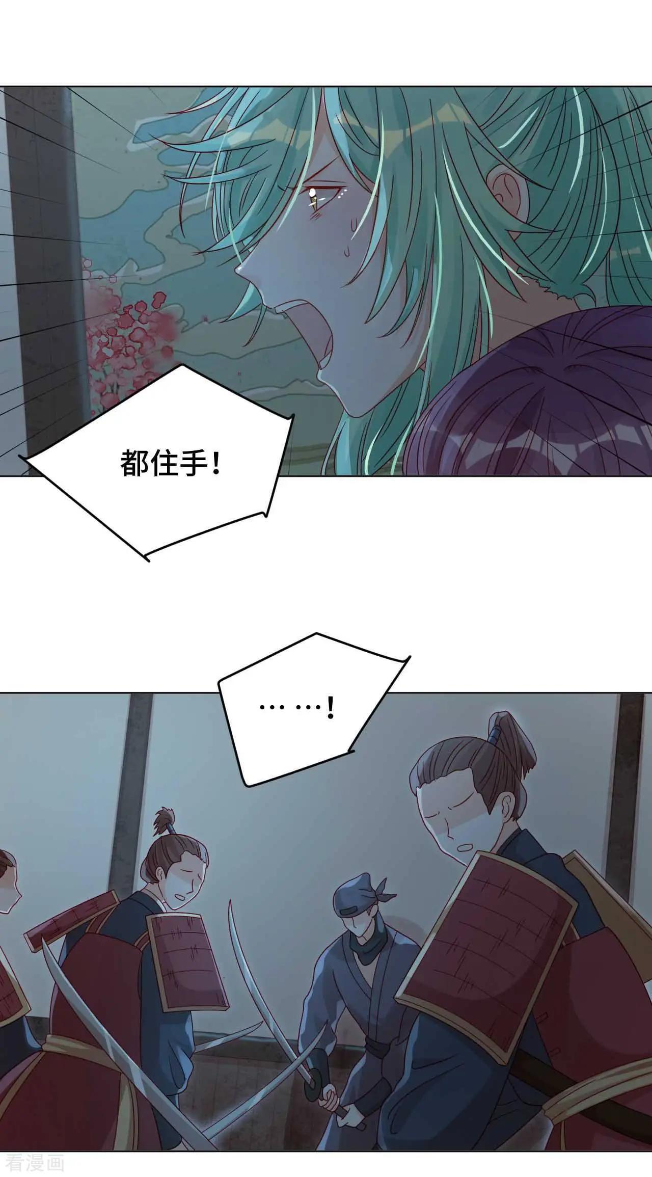 《云想之歌》第51话 你不相信我吗？ 第15页