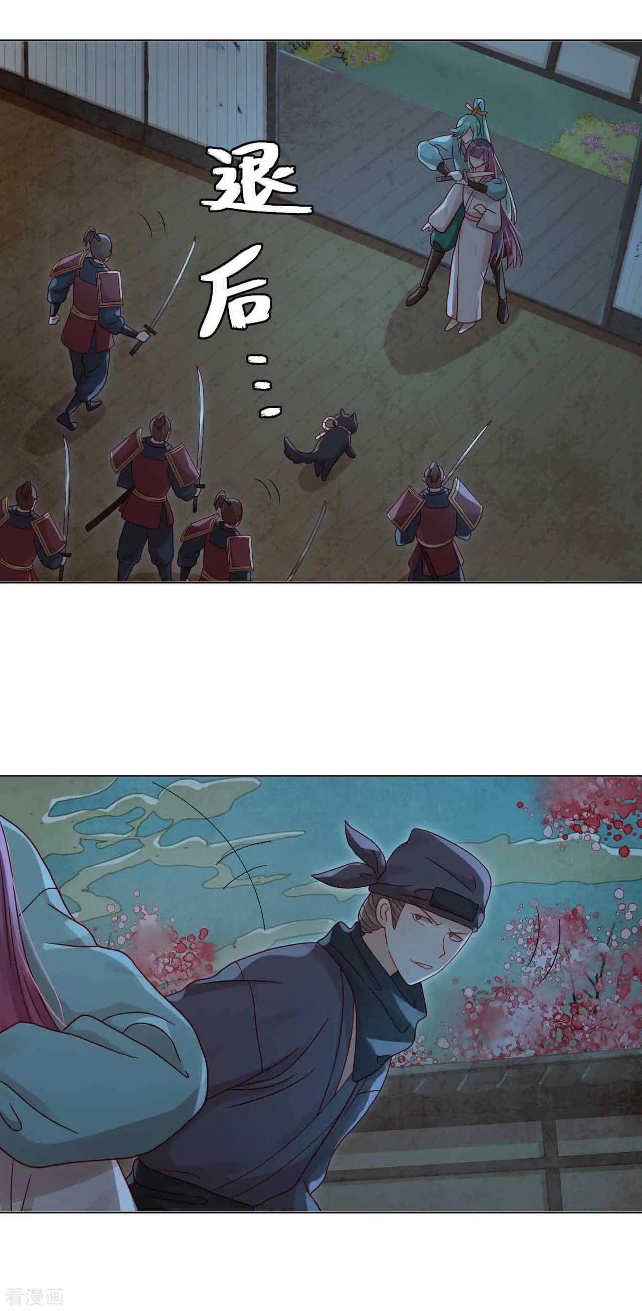 《云想之歌》第51话 你不相信我吗？ 第16页