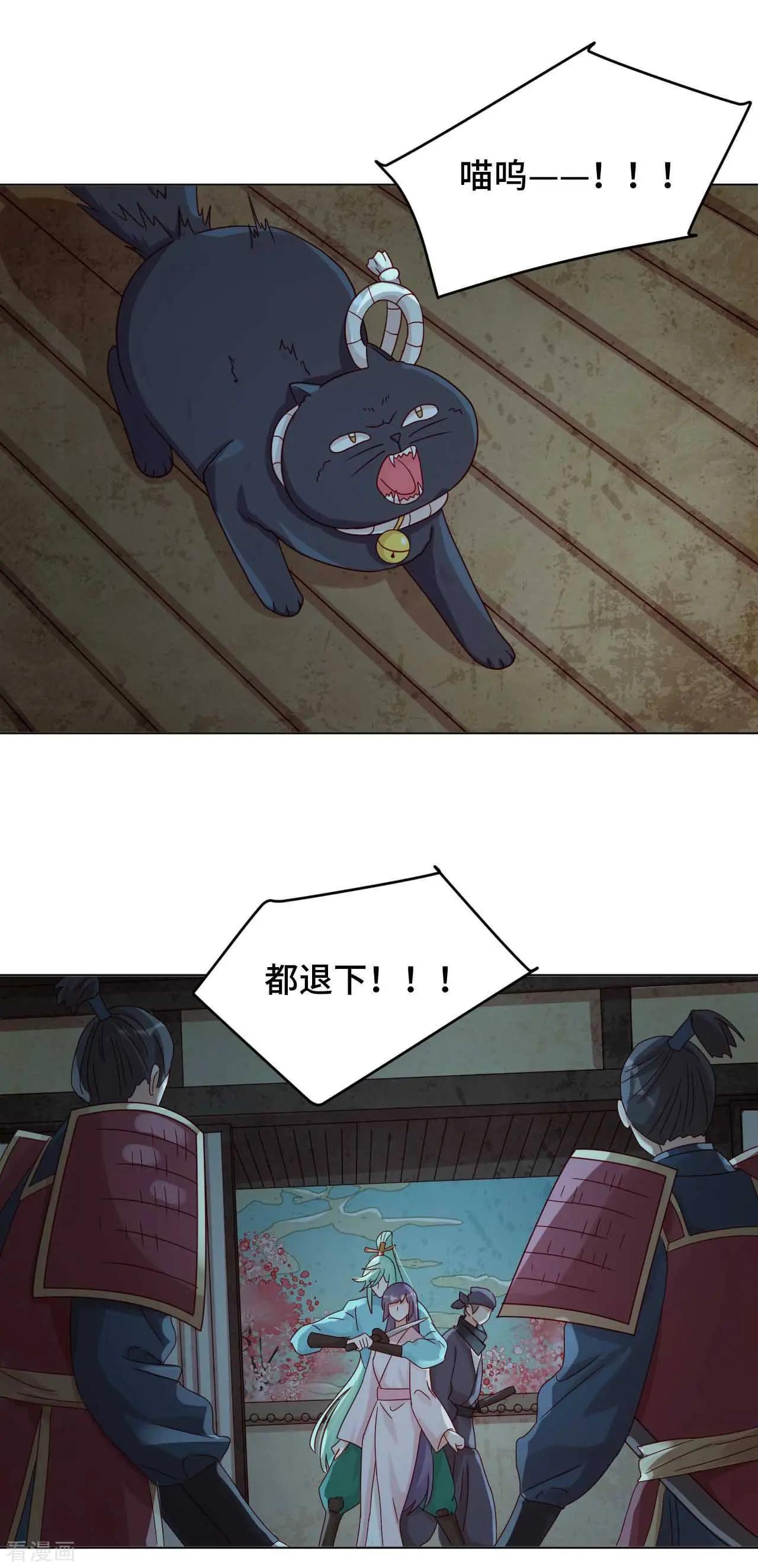 《云想之歌》第51话 你不相信我吗？ 第17页