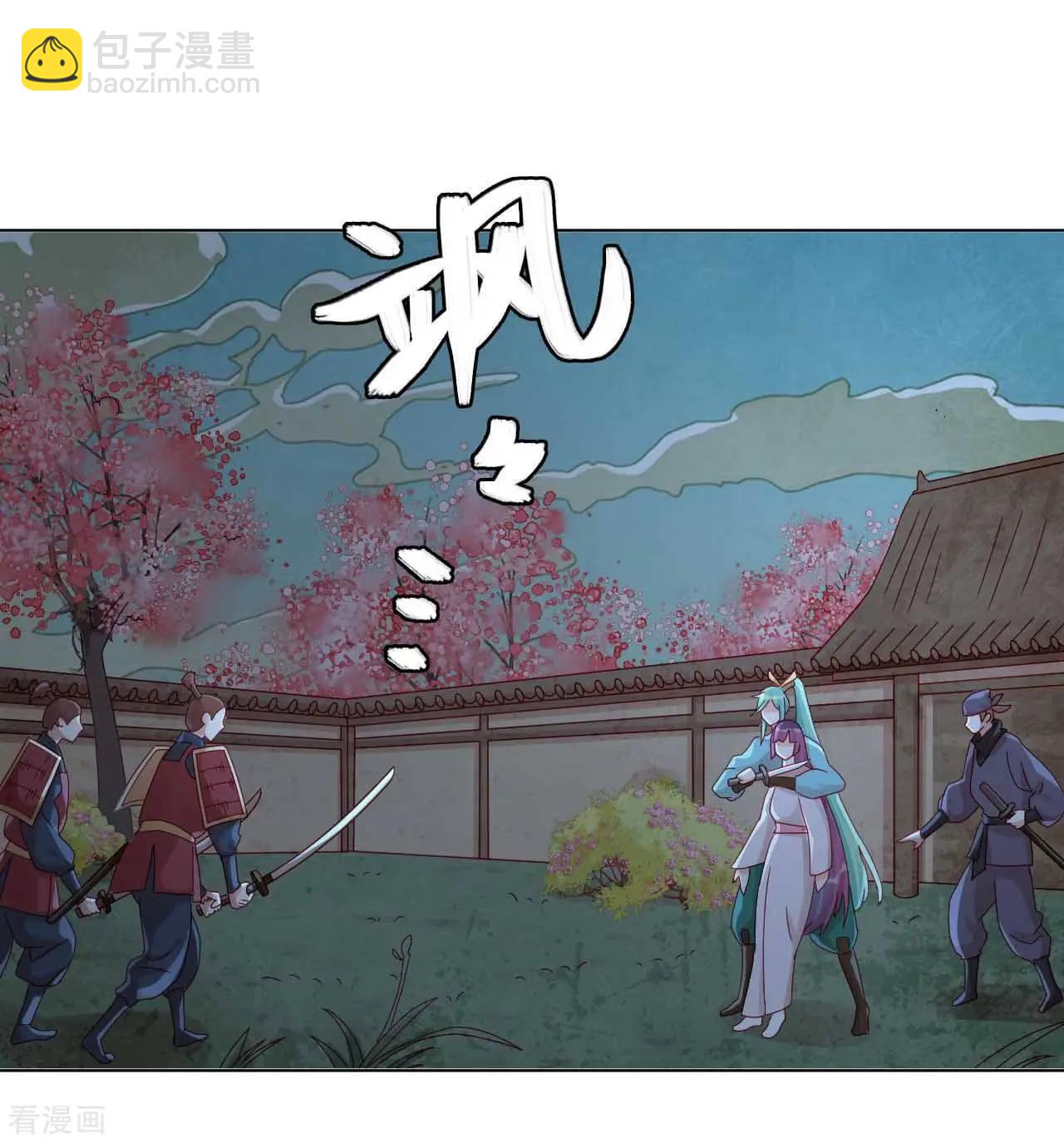 《云想之歌》第51话 你不相信我吗？ 第19页