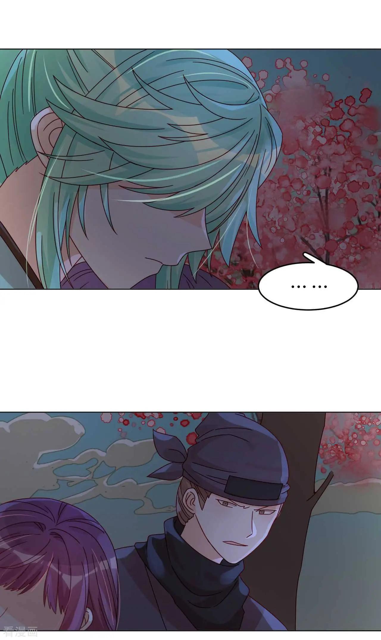 《云想之歌》第51话 你不相信我吗？ 第23页