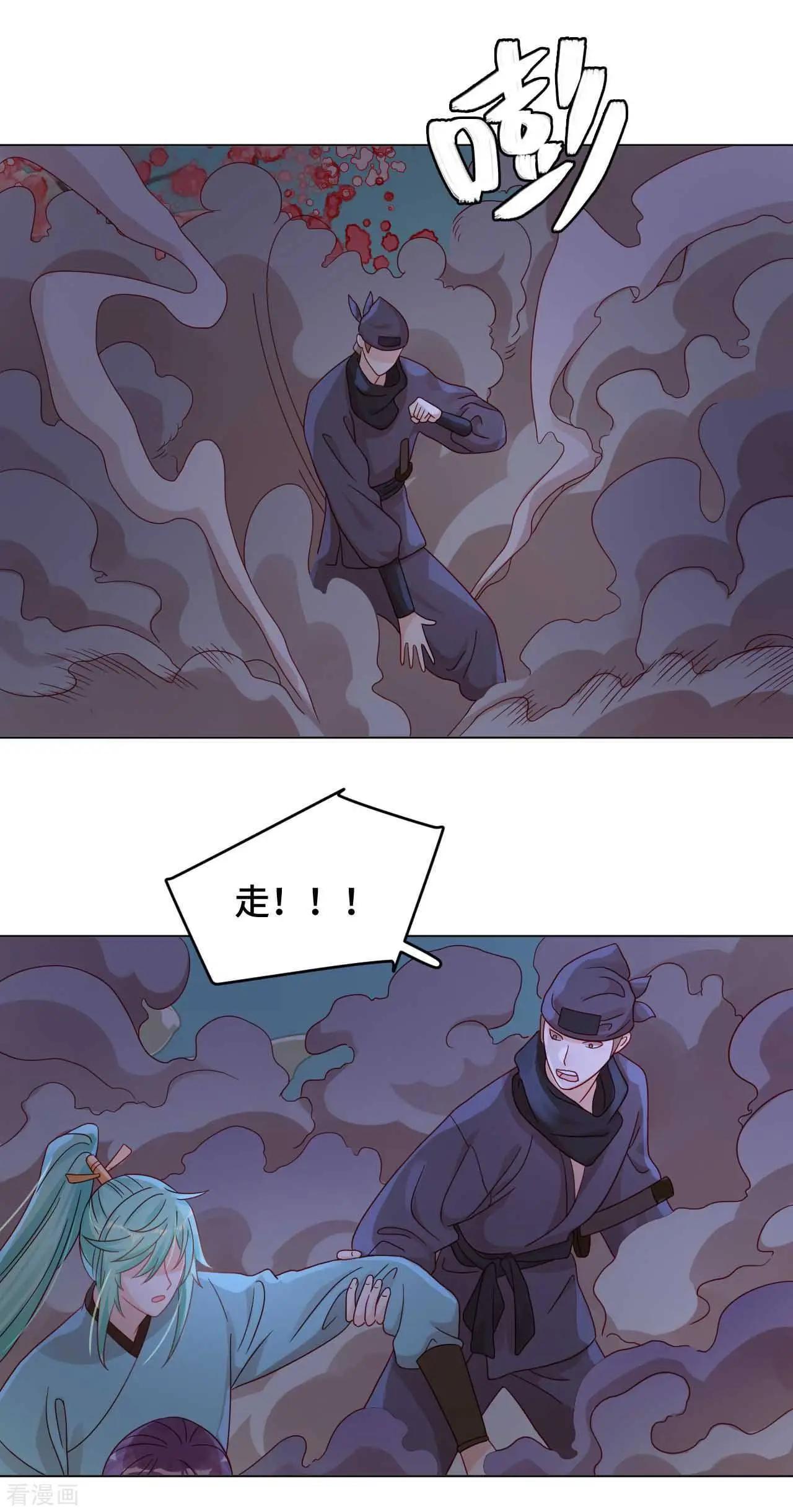 《云想之歌》第51话 你不相信我吗？ 第24页