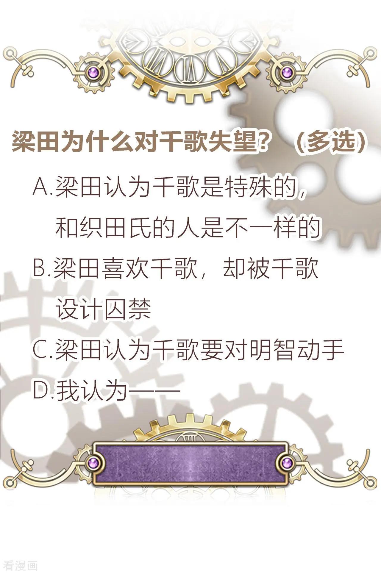 《云想之歌》第51话 你不相信我吗？ 第27页