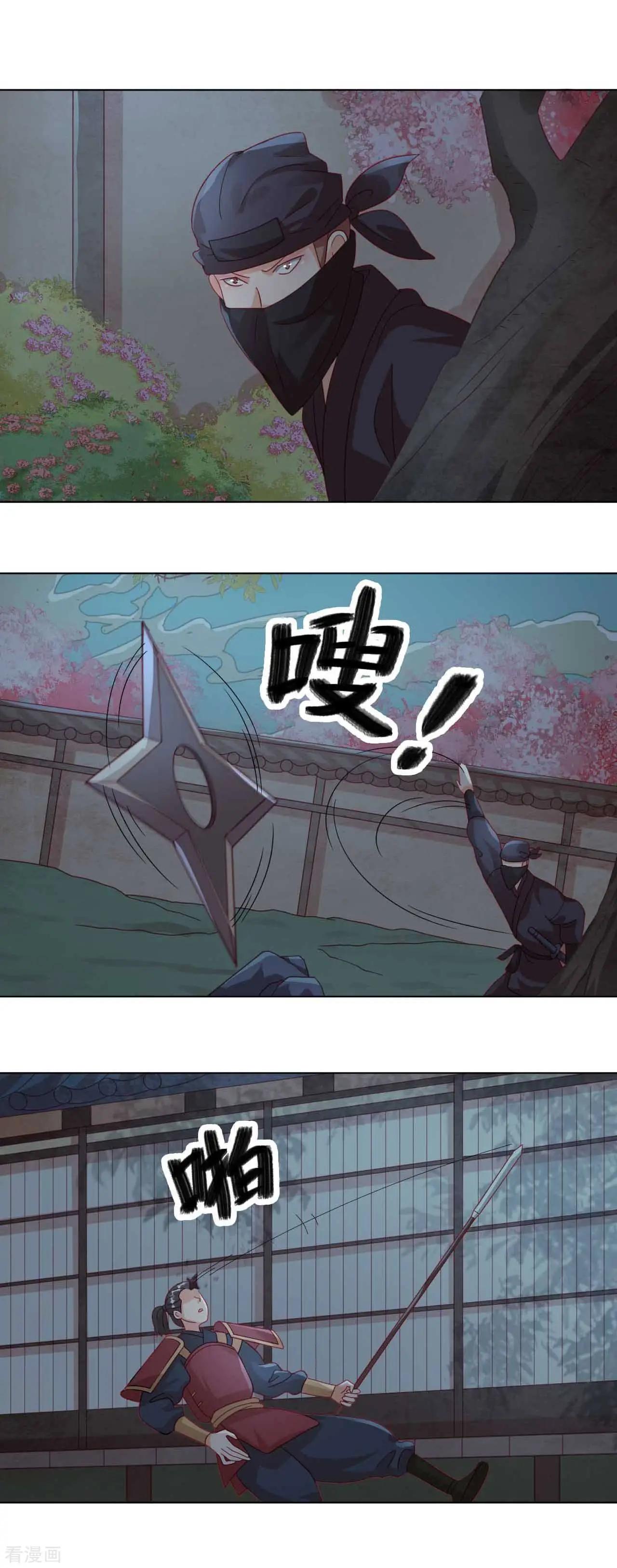 《云想之歌》第51话 你不相信我吗？ 第3页