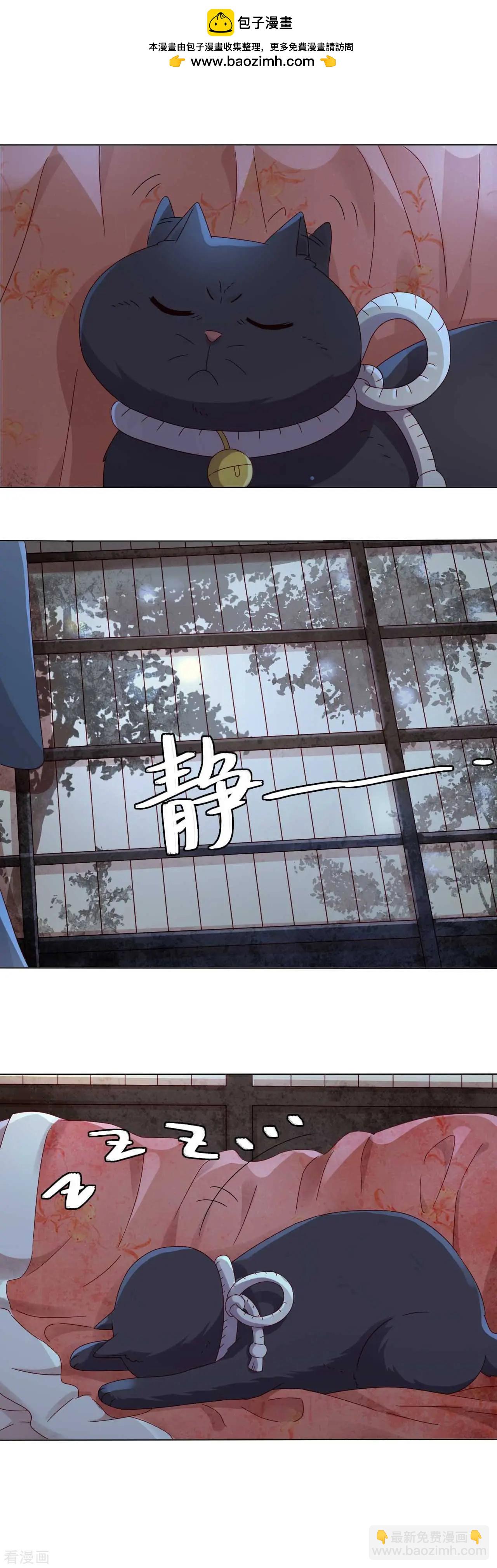 《云想之歌》第51话 你不相信我吗？ 第5页