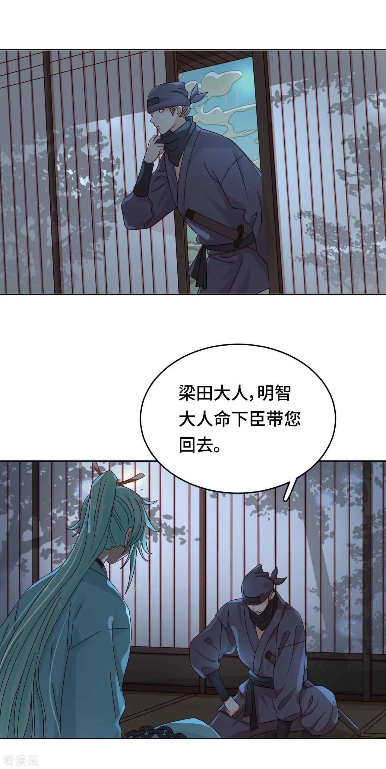 《云想之歌》第51话 你不相信我吗？ 第6页
