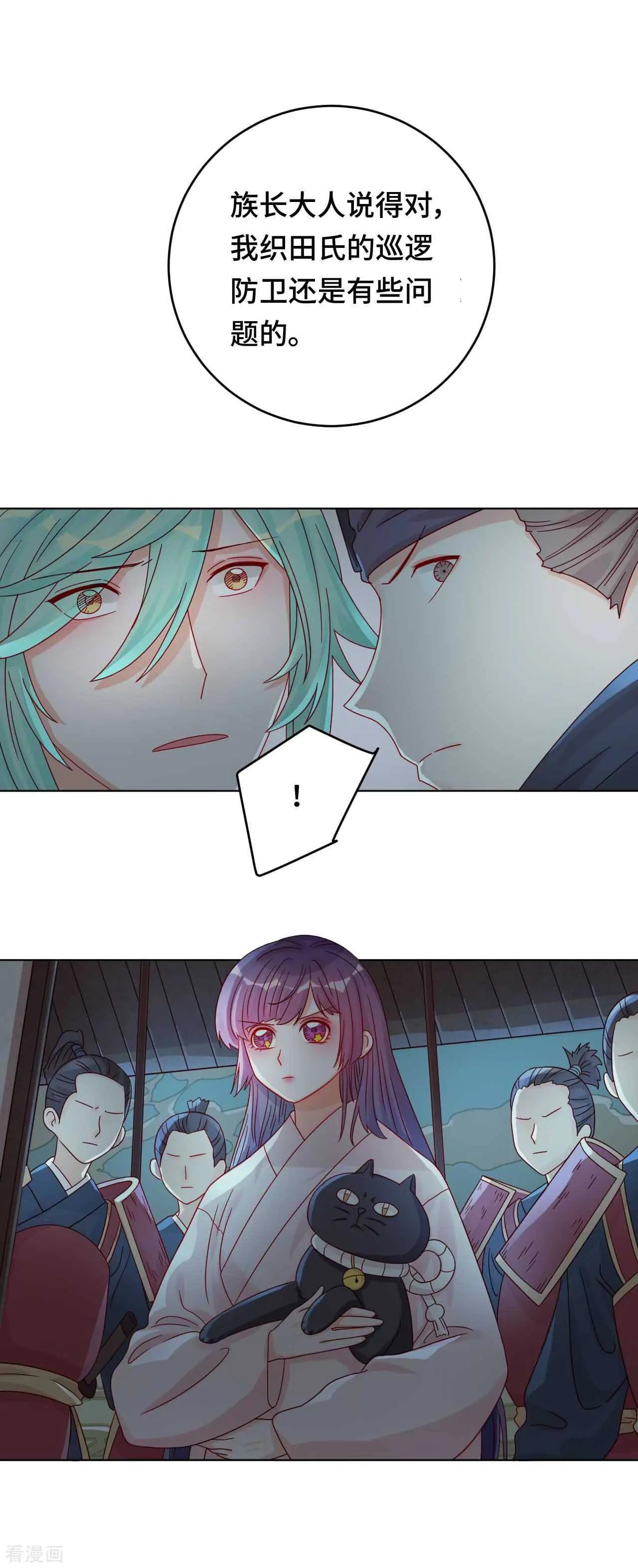 《云想之歌》第51话 你不相信我吗？ 第9页