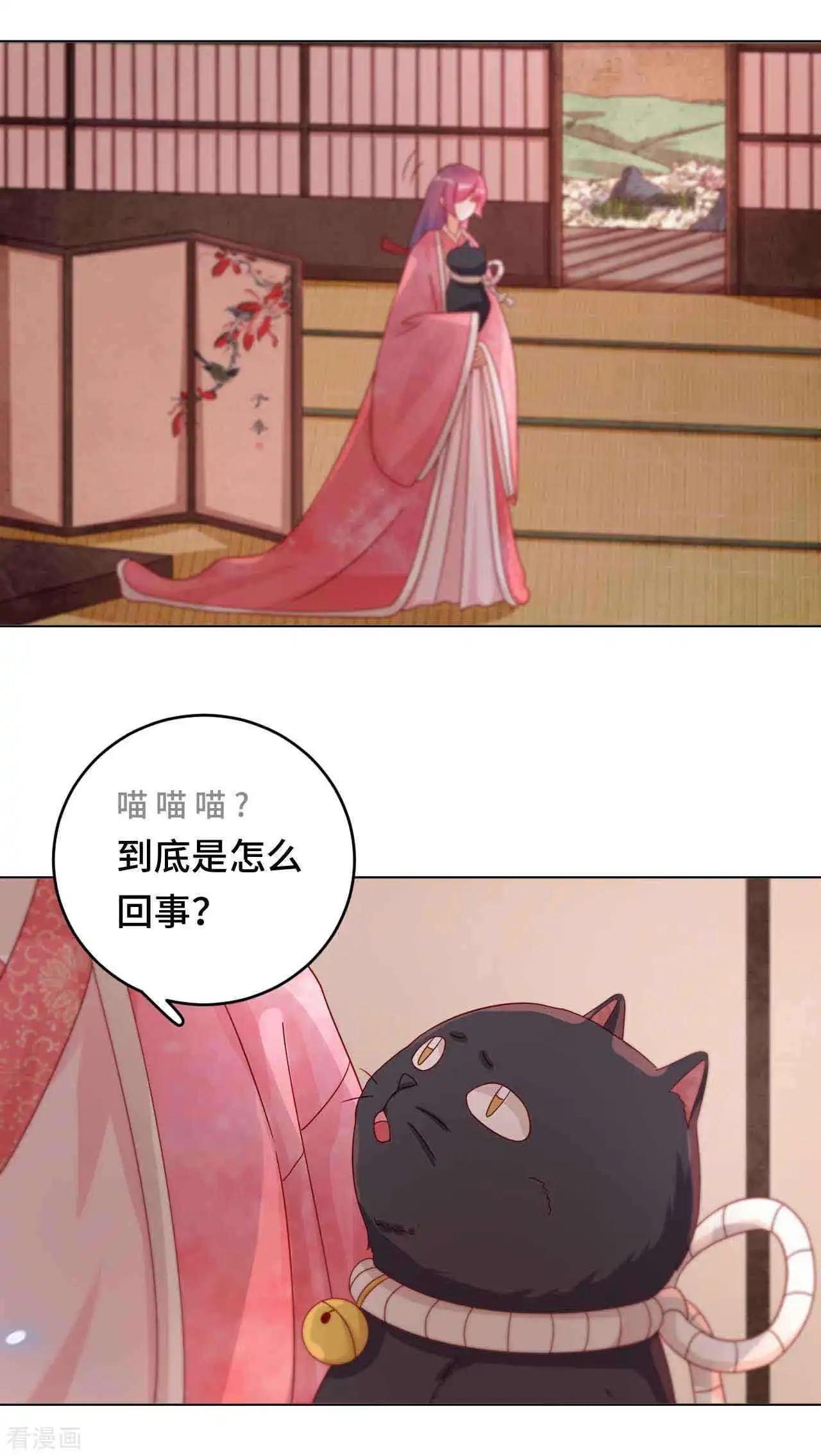 《云想之歌》第50话 高手过招 第12页