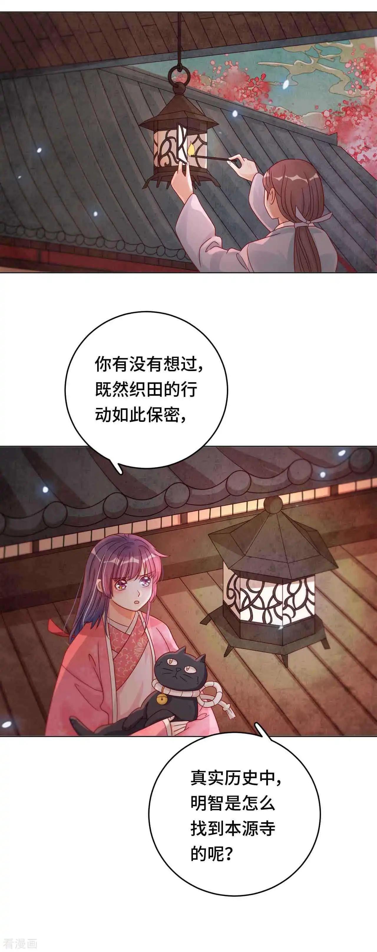 《云想之歌》第50话 高手过招 第13页