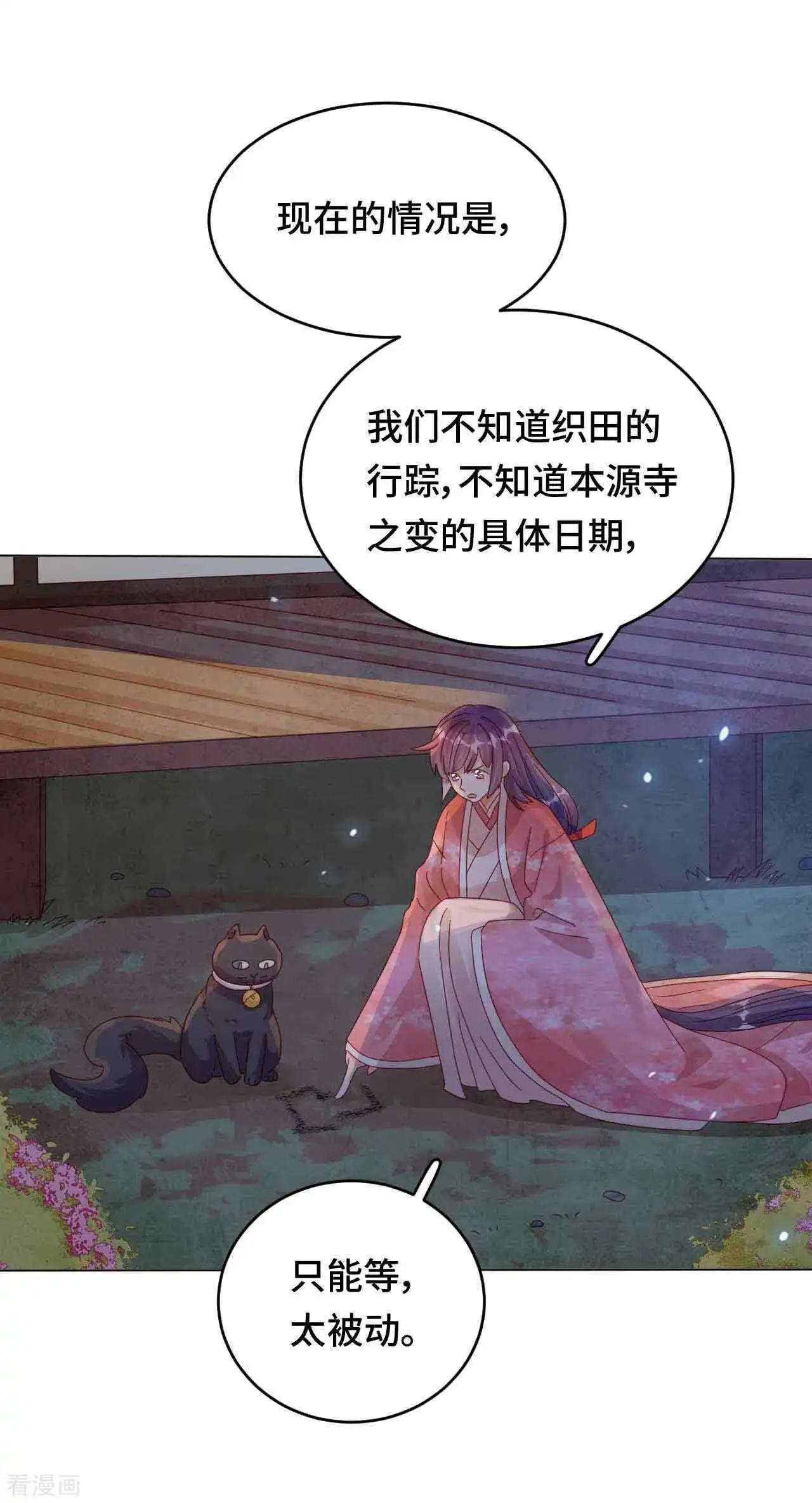 《云想之歌》第50话 高手过招 第15页