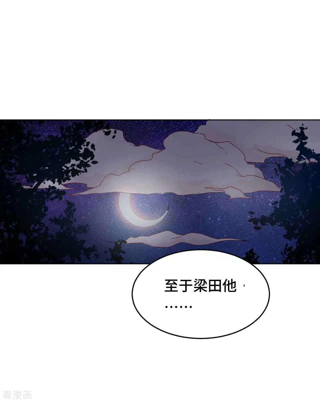 《云想之歌》第50话 高手过招 第18页