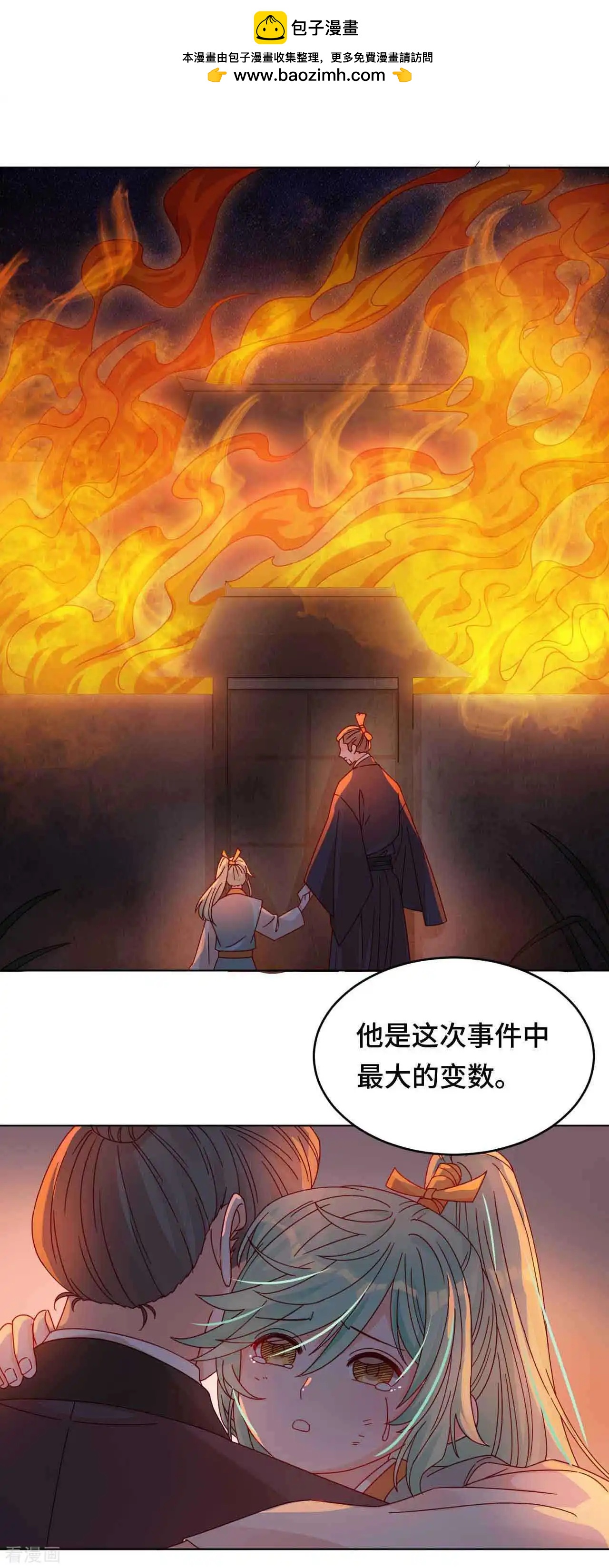 《云想之歌》第50话 高手过招 第20页