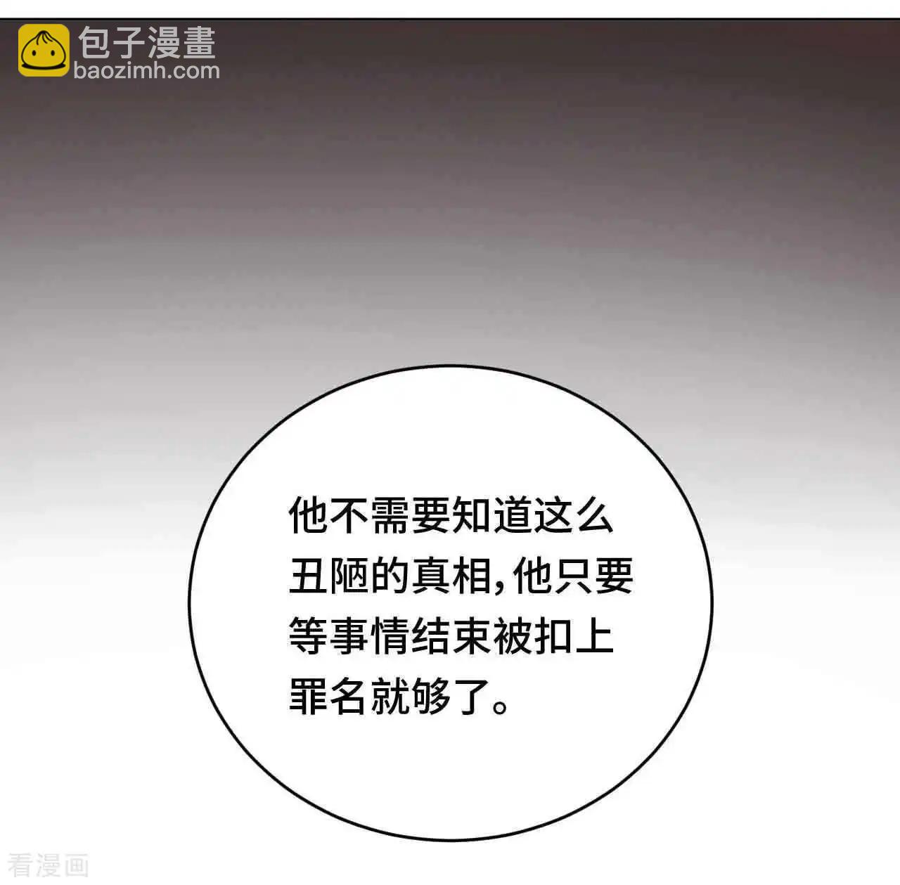 《云想之歌》第50话 高手过招 第21页