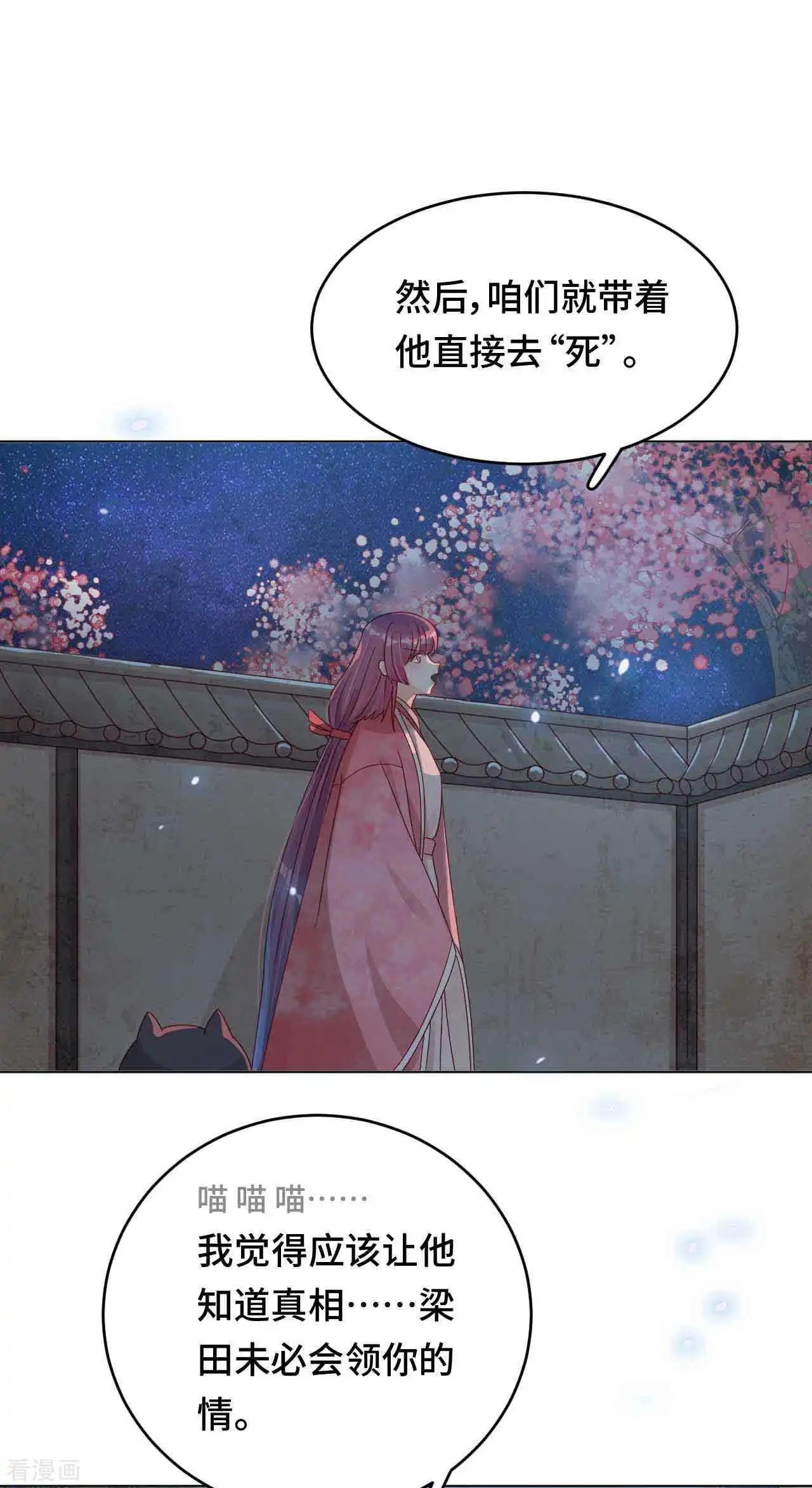 《云想之歌》第50话 高手过招 第22页