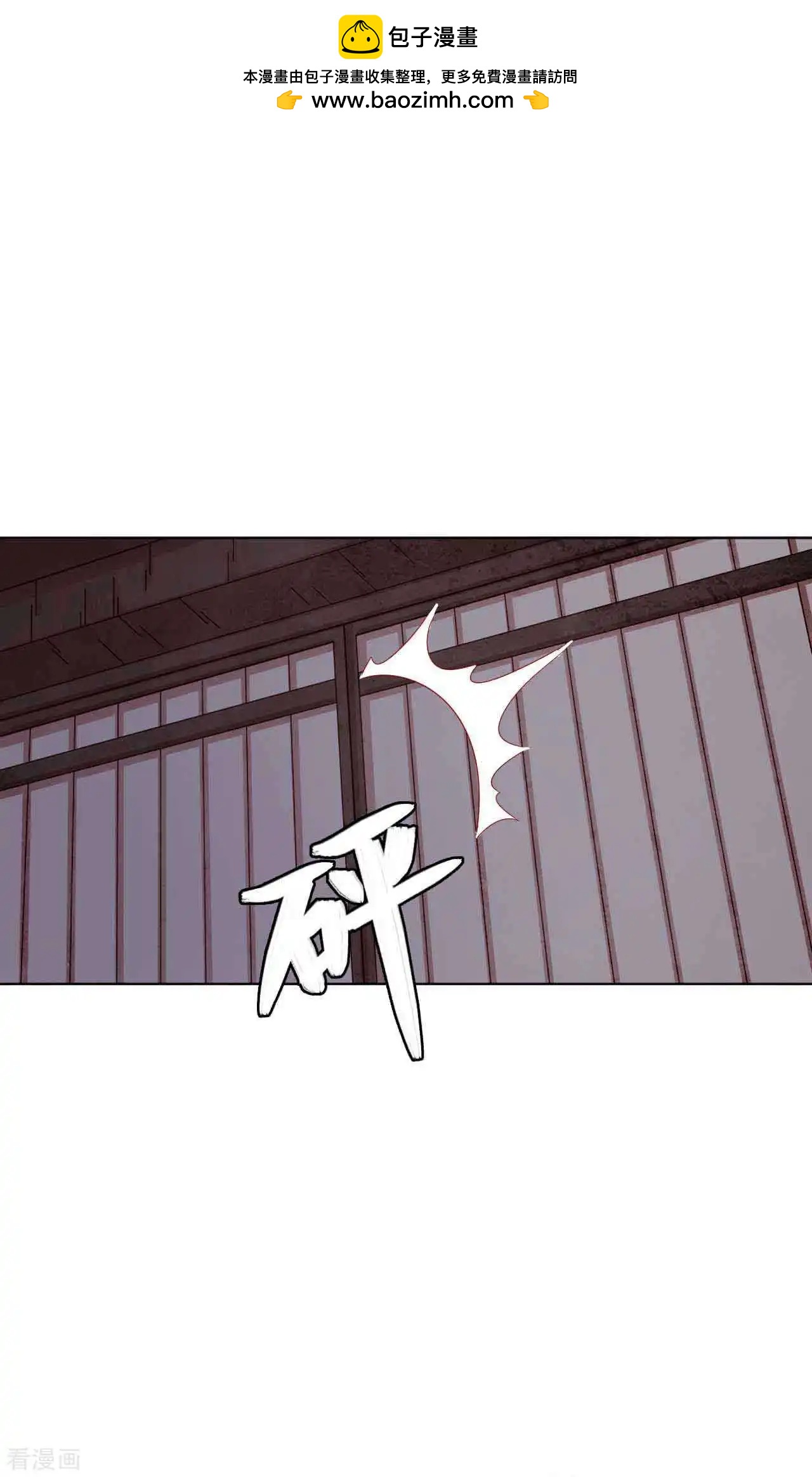 《云想之歌》第50话 高手过招 第2页