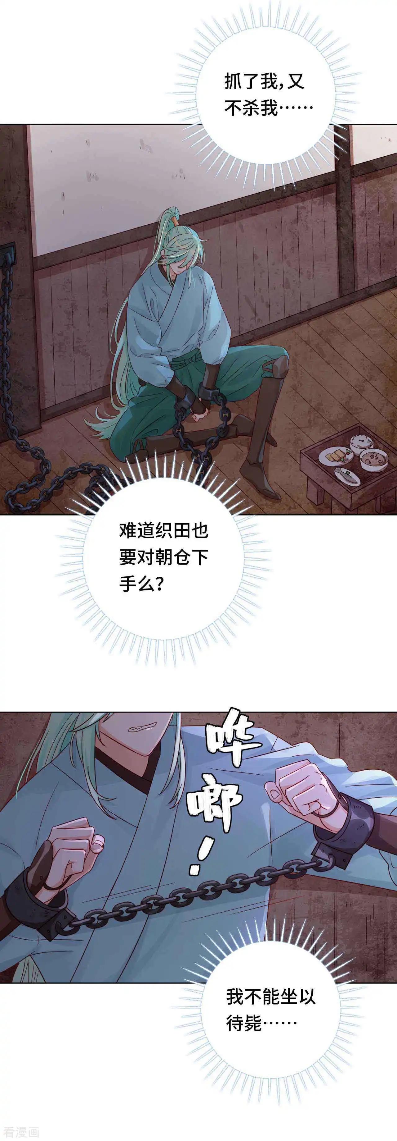 《云想之歌》第50话 高手过招 第3页