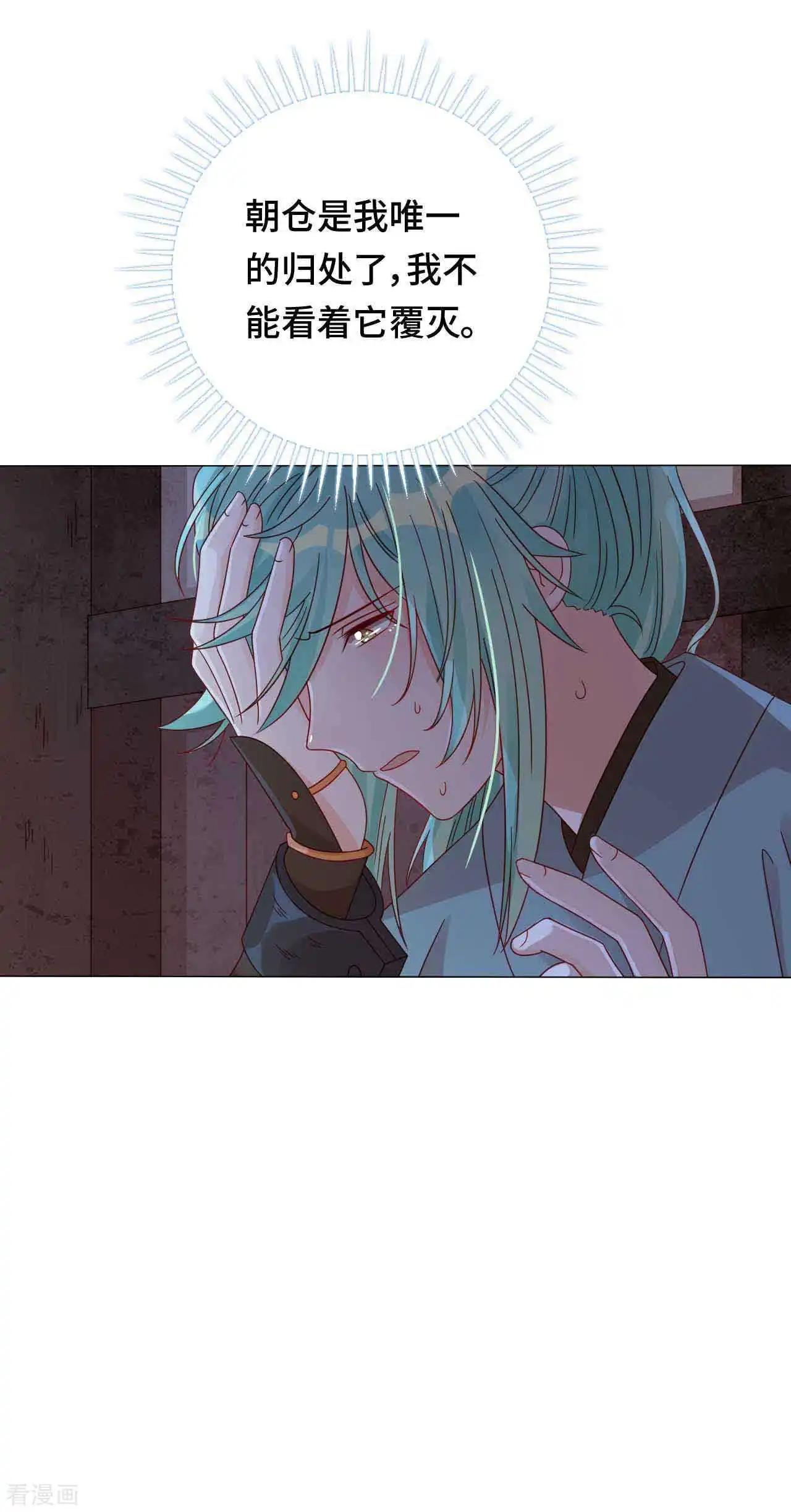 《云想之歌》第50话 高手过招 第4页