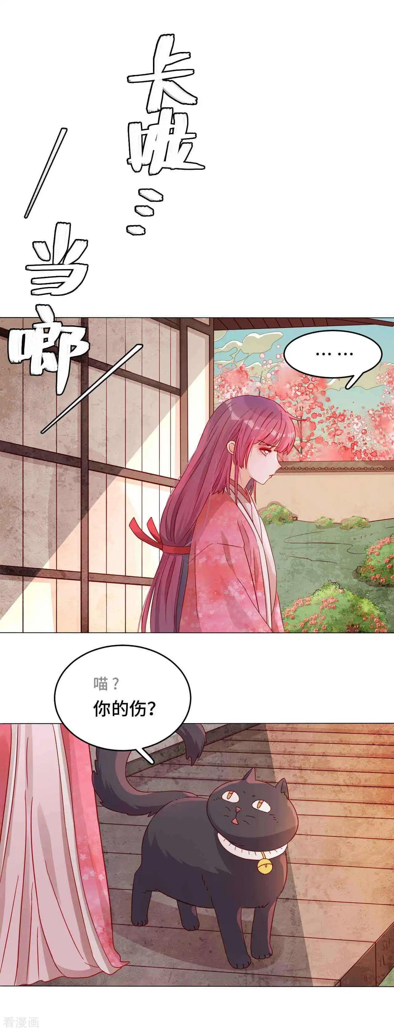 《云想之歌》第50话 高手过招 第5页