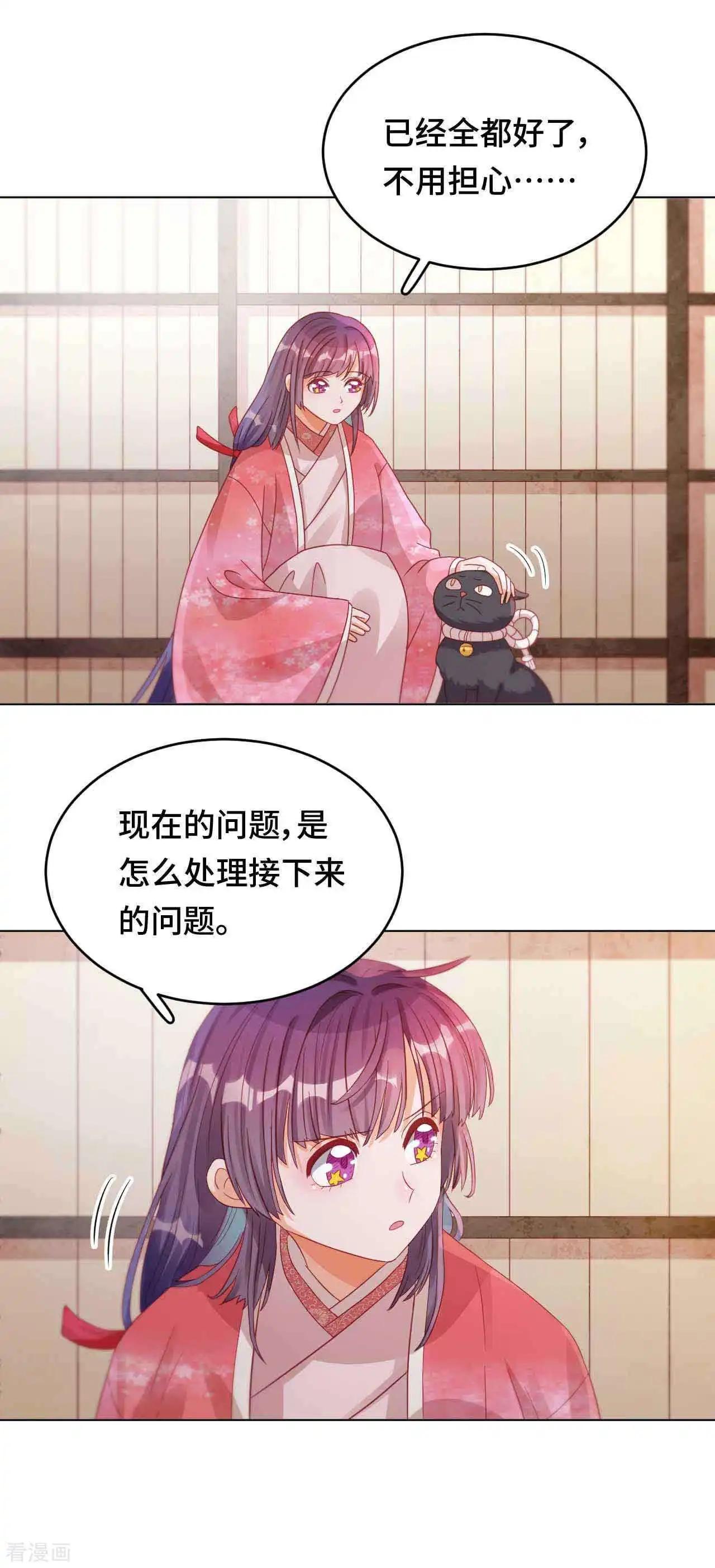 《云想之歌》第50话 高手过招 第6页