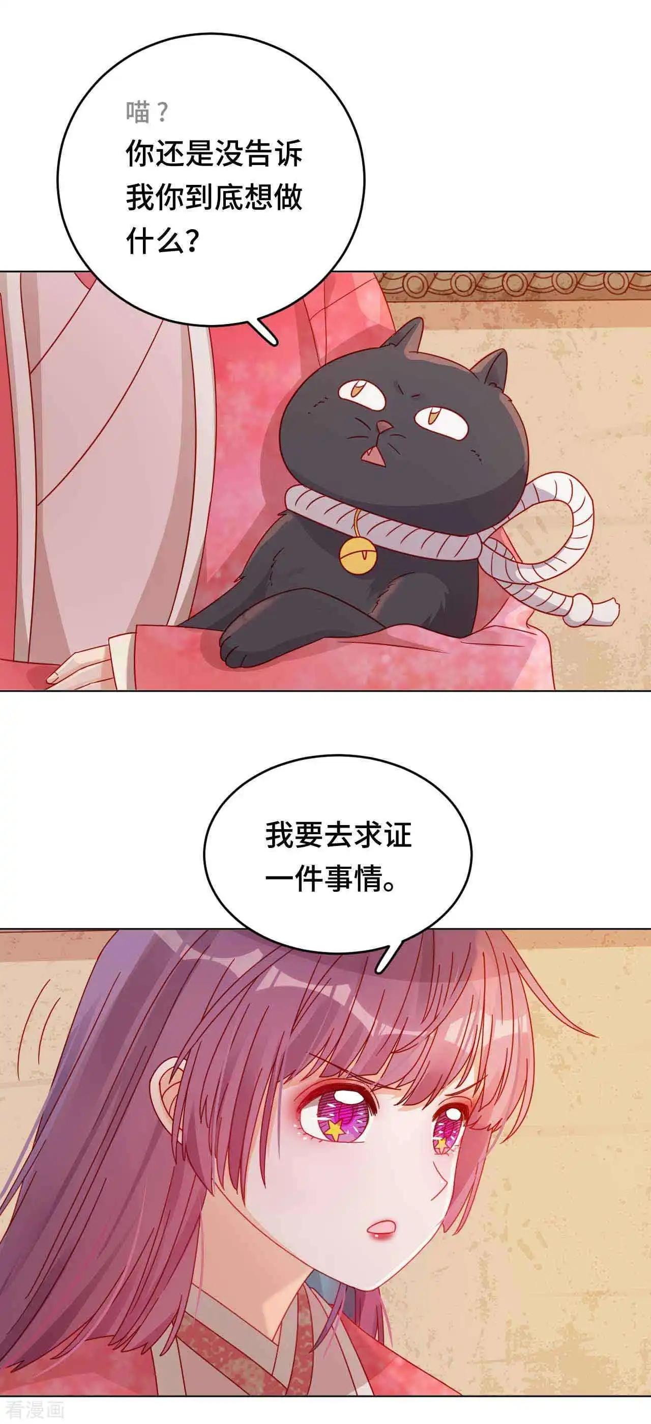 《云想之歌》第50话 高手过招 第8页