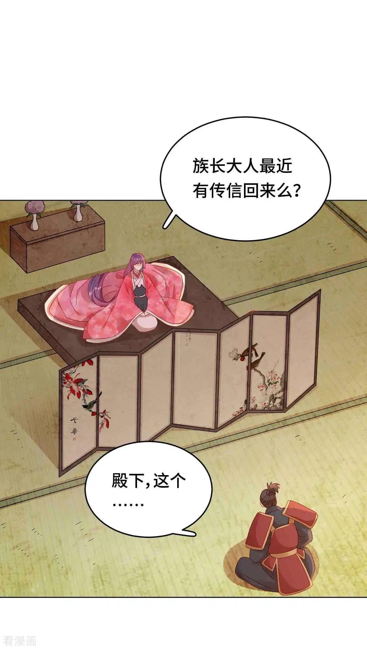 《云想之歌》第50话 高手过招 第9页