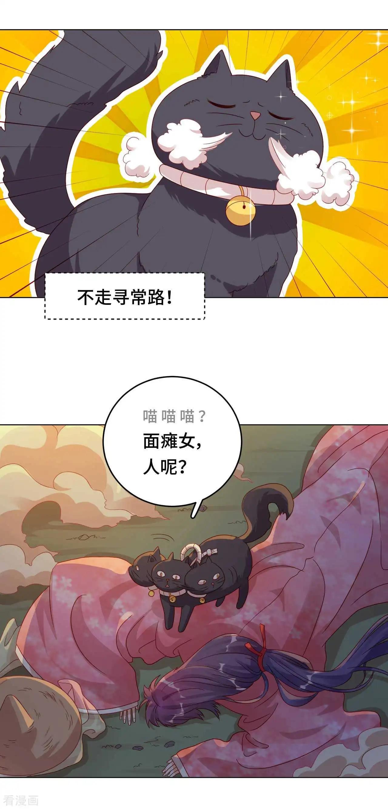 《云想之歌》第53话 失之毫厘 第10页