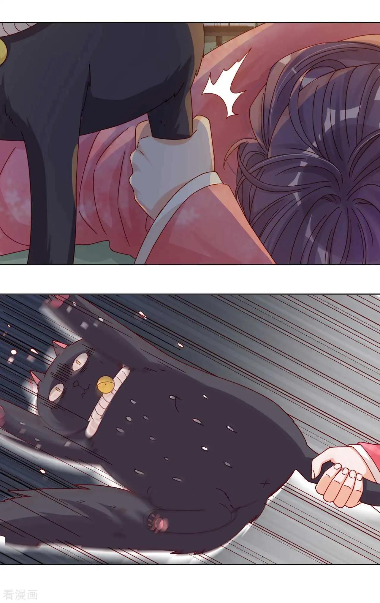 《云想之歌》第53话 失之毫厘 第11页