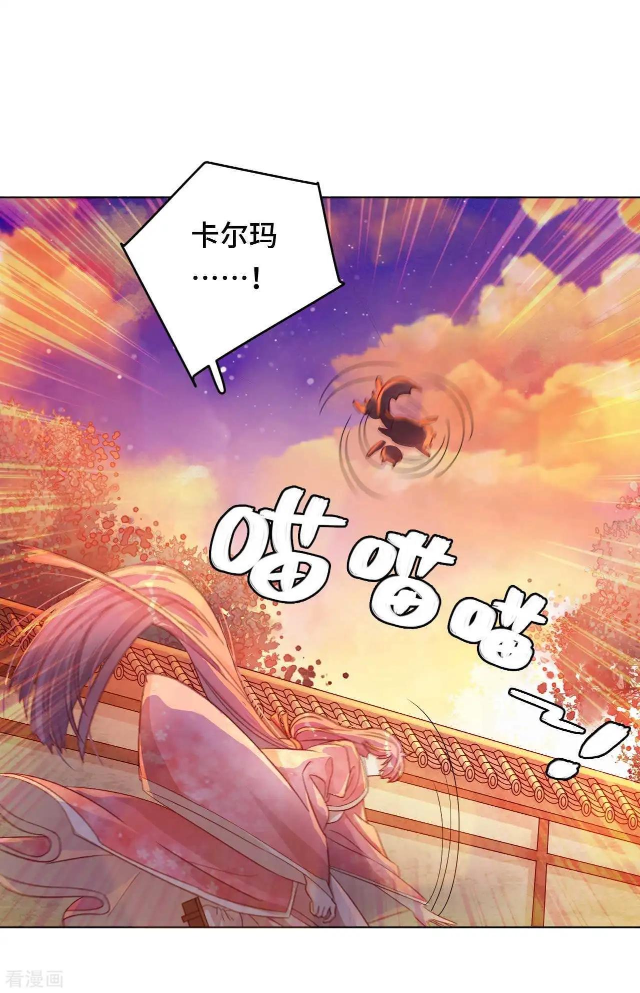 《云想之歌》第53话 失之毫厘 第12页