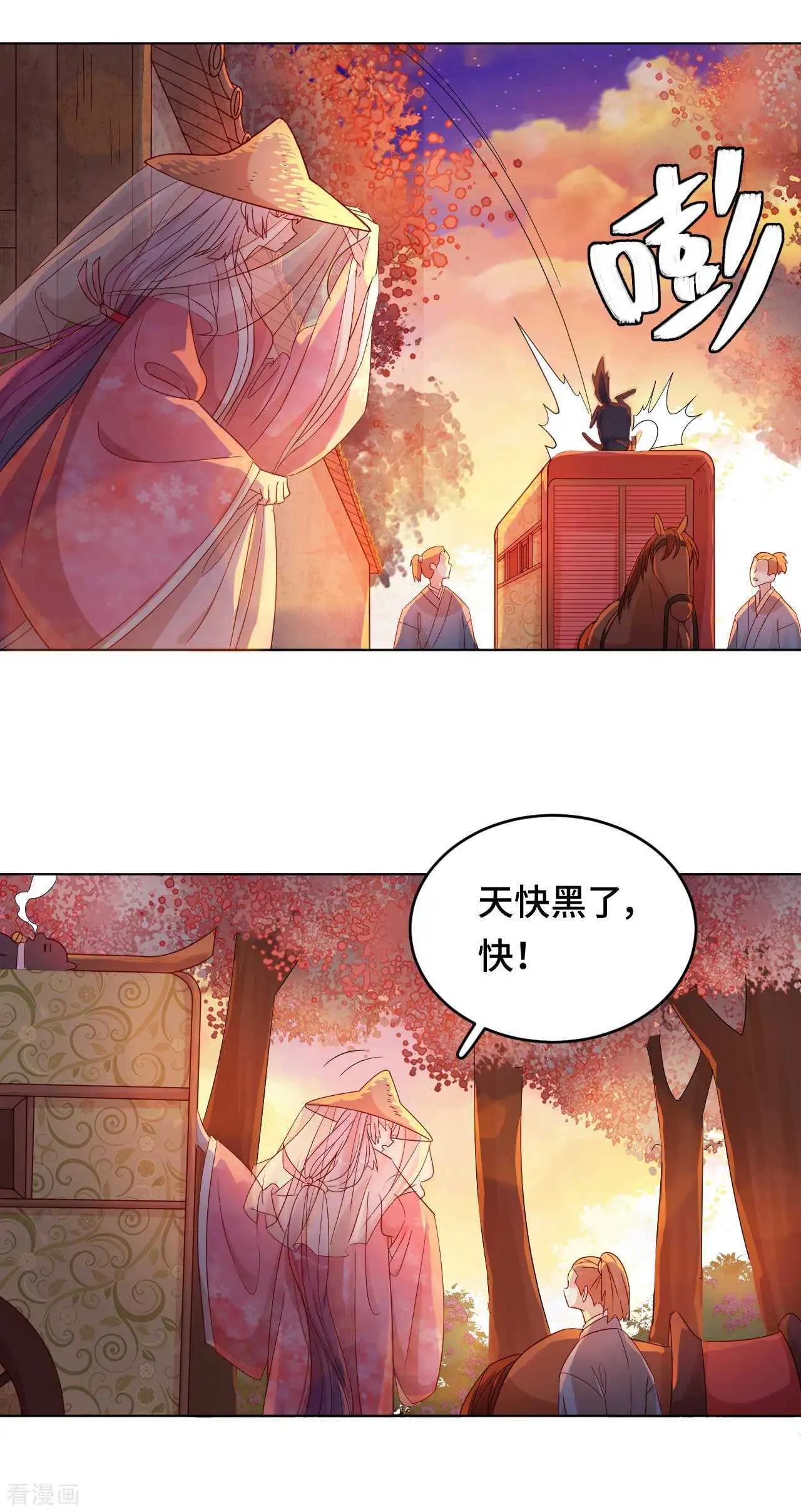 《云想之歌》第53话 失之毫厘 第13页
