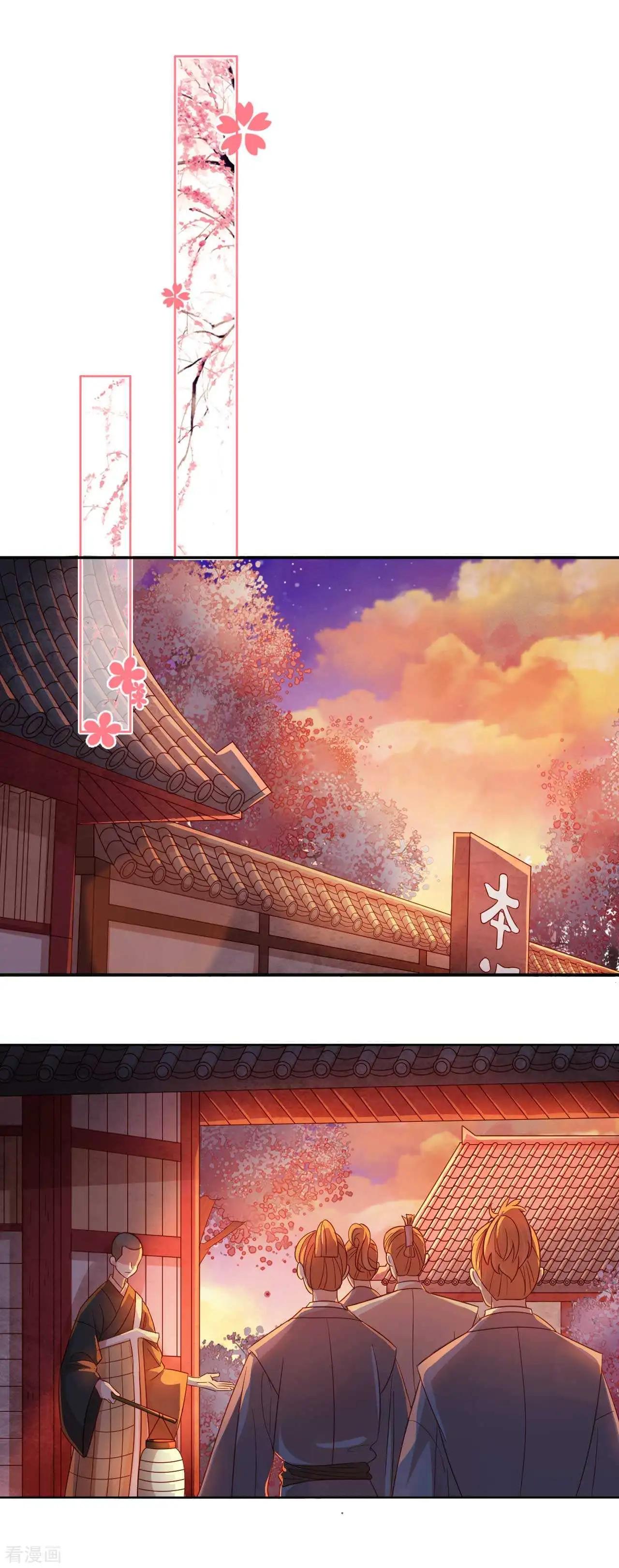 《云想之歌》第53话 失之毫厘 第15页