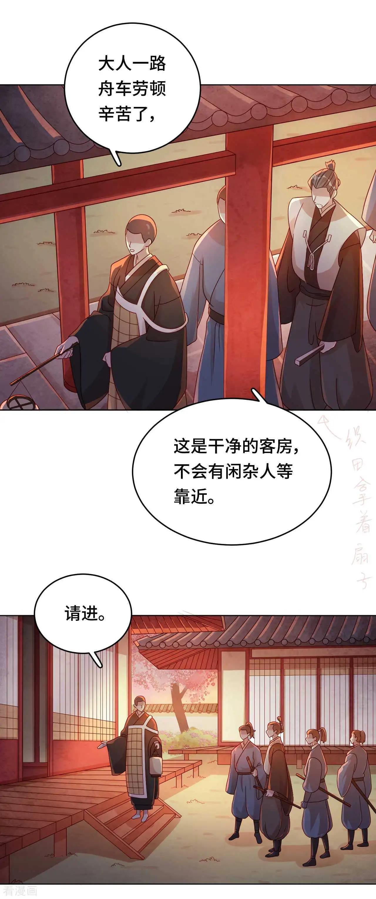 《云想之歌》第53话 失之毫厘 第16页