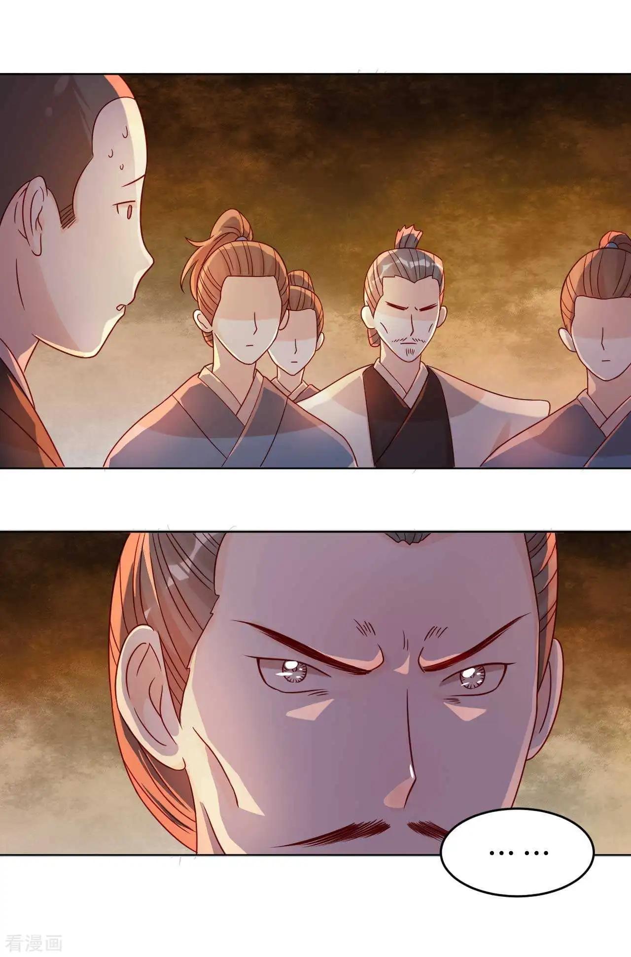 《云想之歌》第53话 失之毫厘 第17页